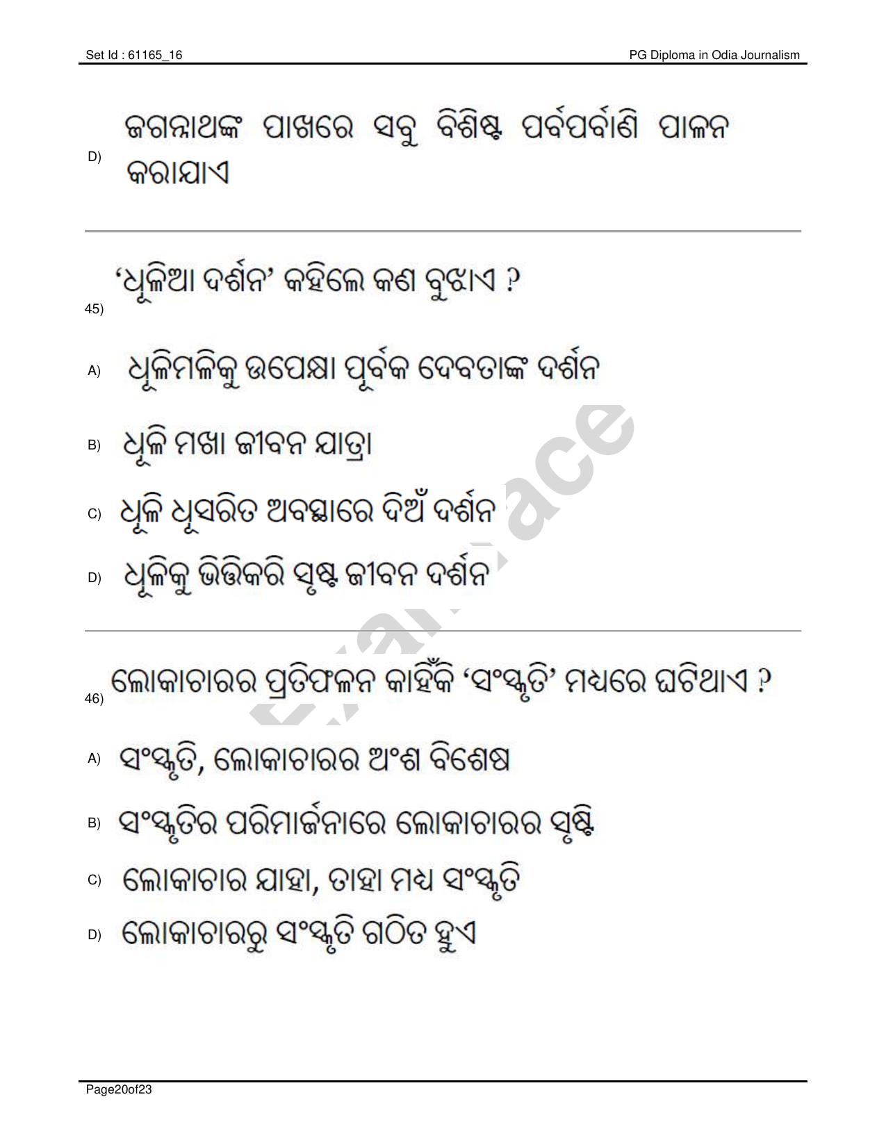 IIMC Journalism (PG Diploma) 2020 Odia Question Paper - Page 20