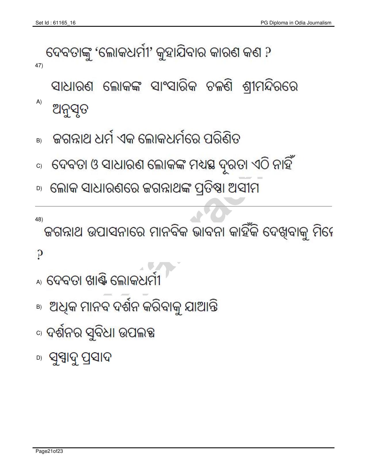 IIMC Journalism (PG Diploma) 2020 Odia Question Paper - Page 21