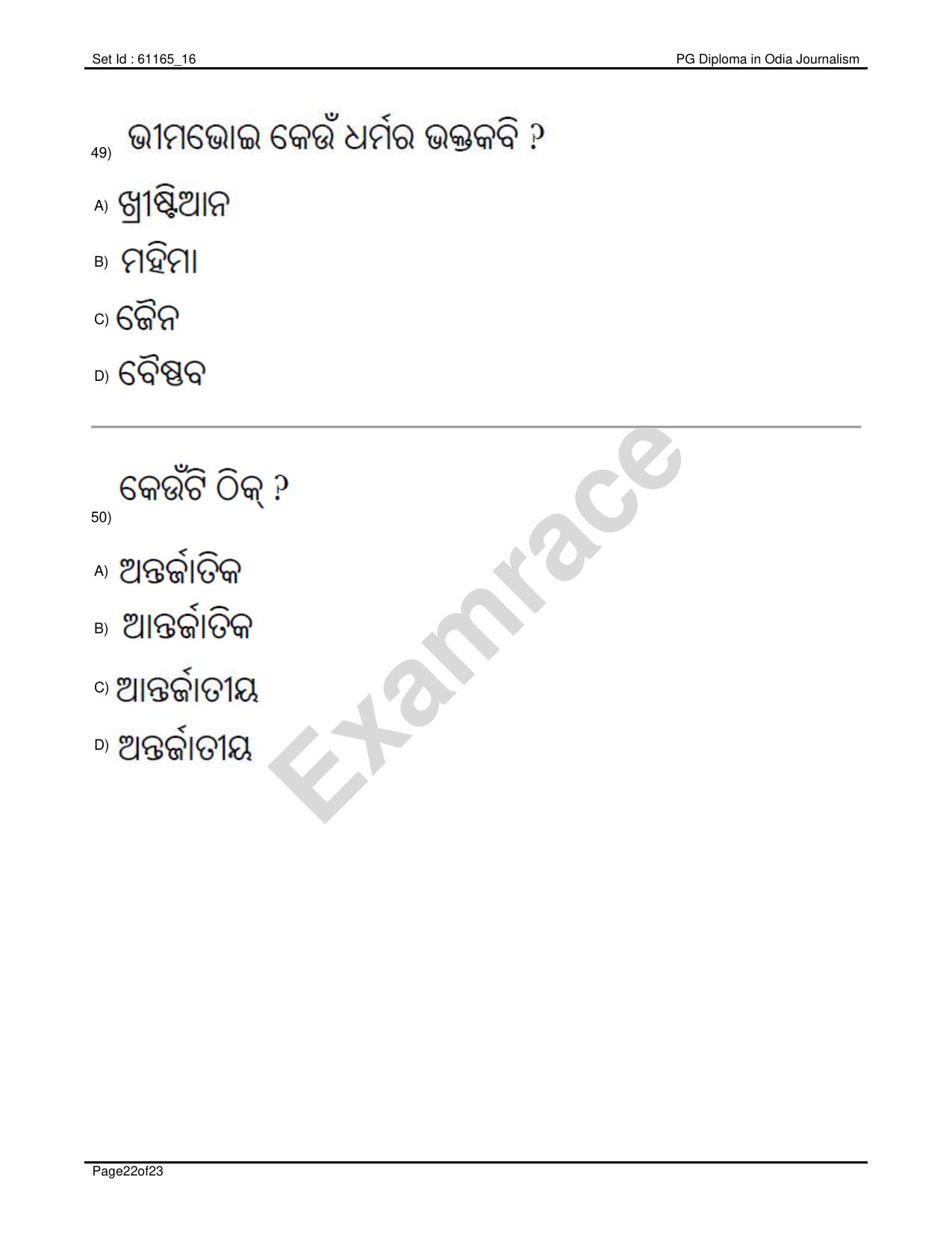 IIMC Journalism (PG Diploma) 2020 Odia Question Paper - Page 22
