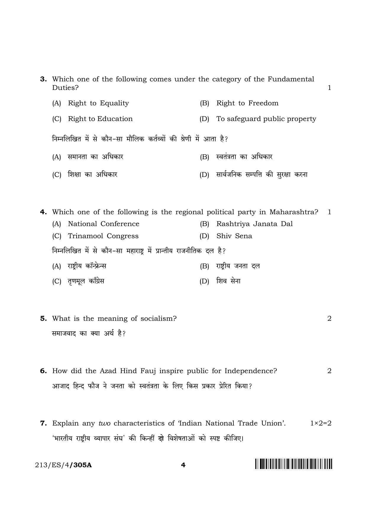 NIOS 2023 Class 10 Social Science (ES) Question Paper - Page 4