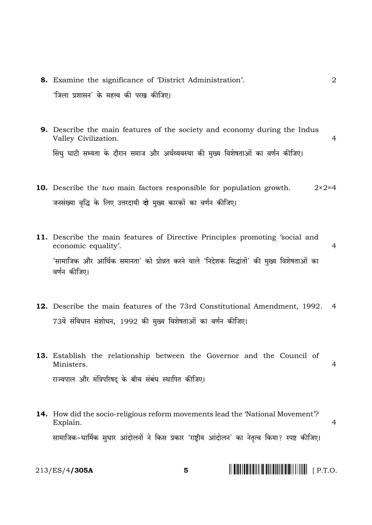 NIOS 2023 Class 10 Social Science (ES) Question Paper - Page 5