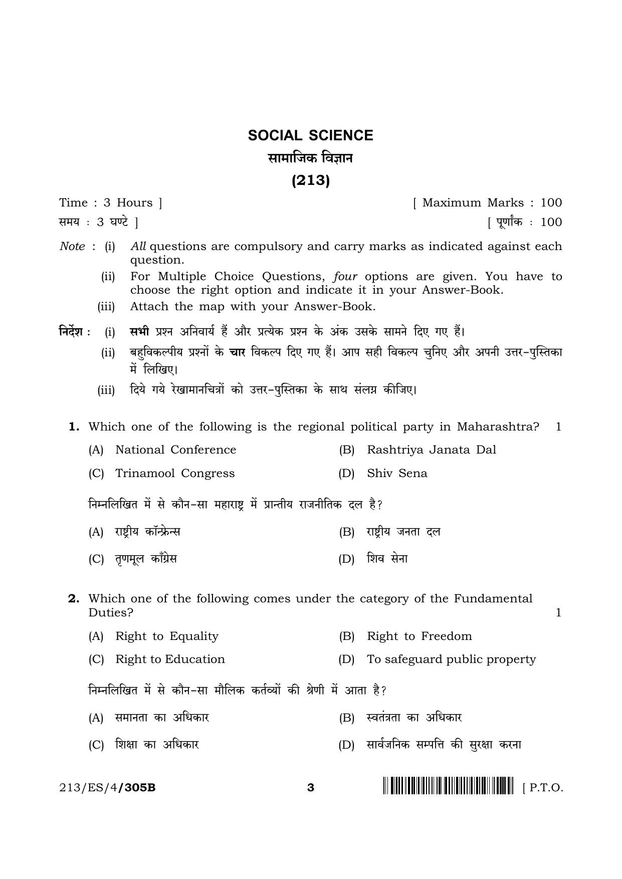 NIOS 2023 Class 10 Social Science (ES) Question Paper - Page 14