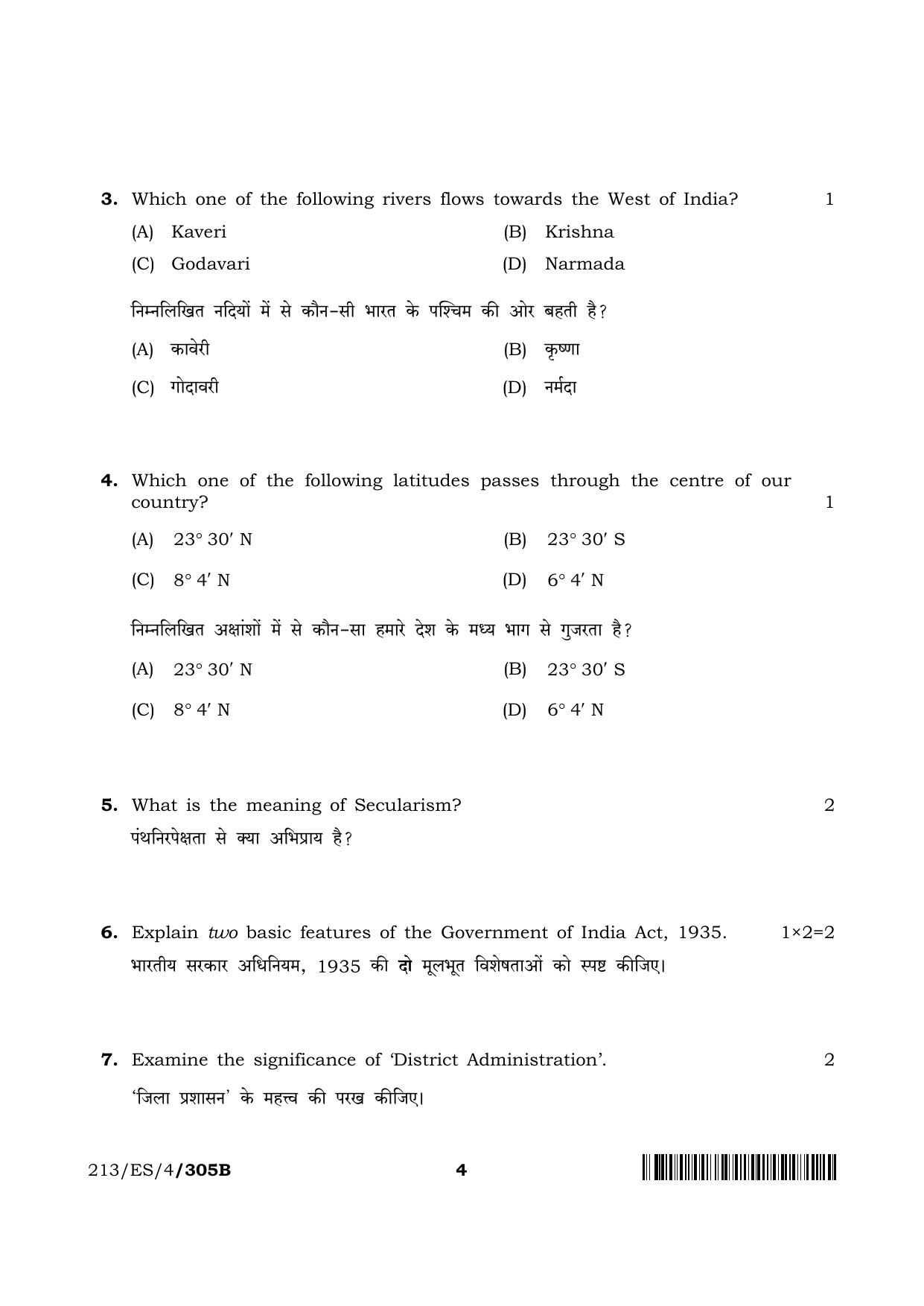 NIOS 2023 Class 10 Social Science (ES) Question Paper - Page 15