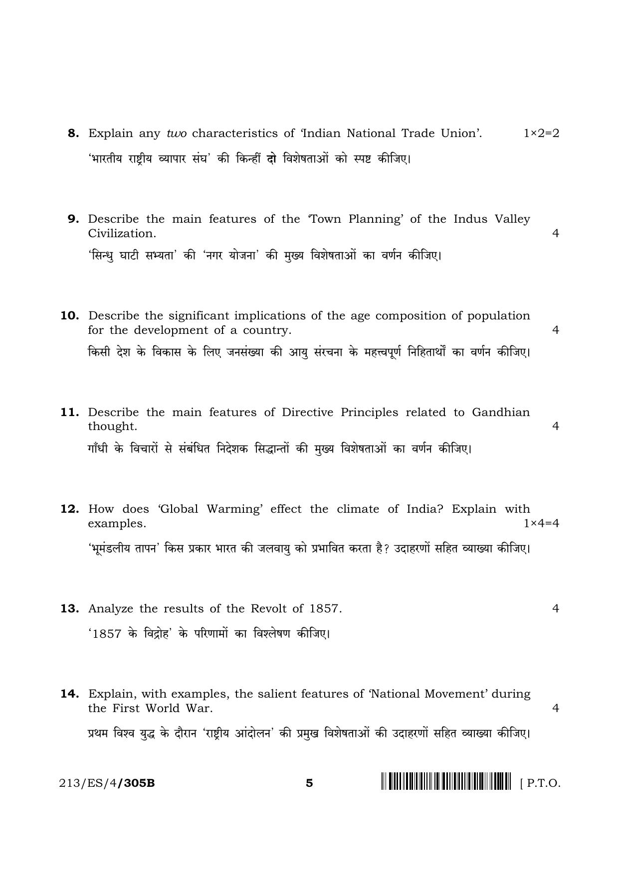 NIOS 2023 Class 10 Social Science (ES) Question Paper - Page 16