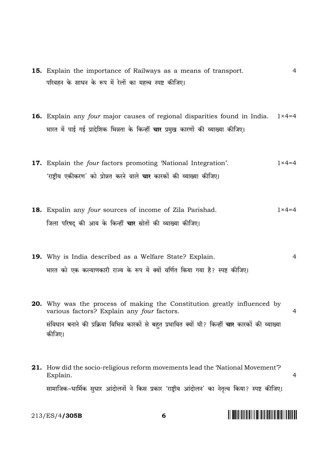 NIOS 2023 Class 10 Social Science (ES) Question Paper - Page 17