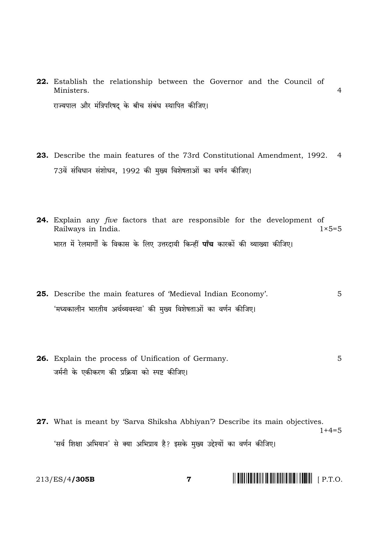 NIOS 2023 Class 10 Social Science (ES) Question Paper - Page 18