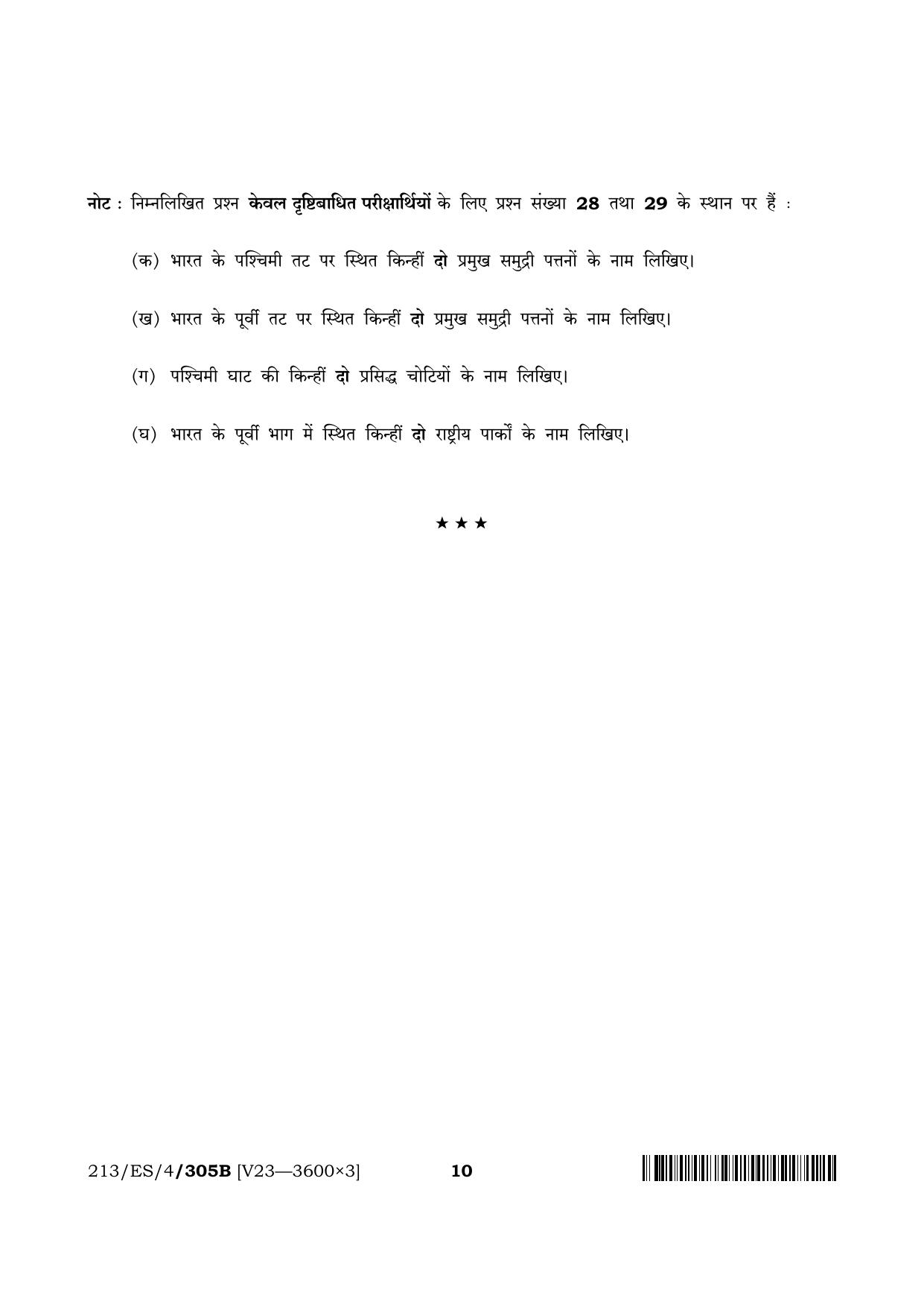 NIOS 2023 Class 10 Social Science (ES) Question Paper - Page 21