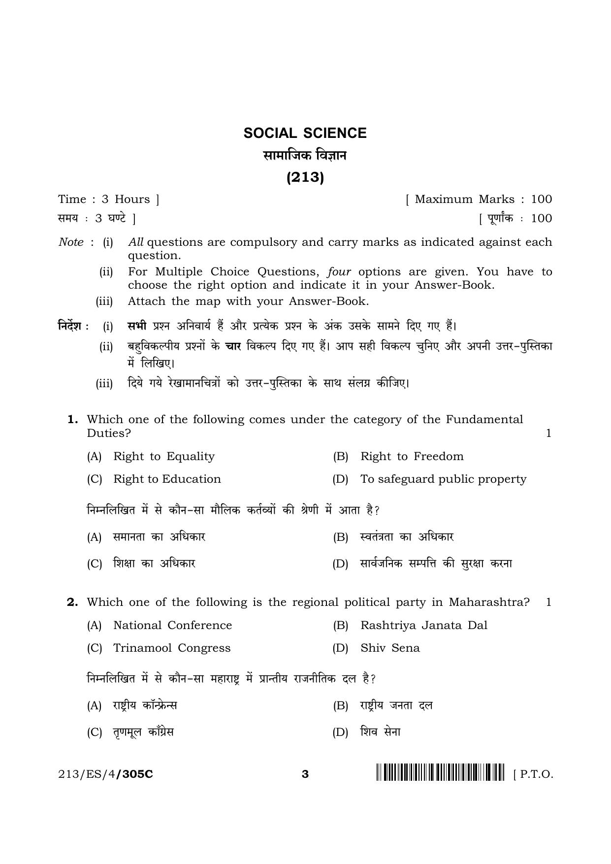 NIOS 2023 Class 10 Social Science (ES) Question Paper - Page 25