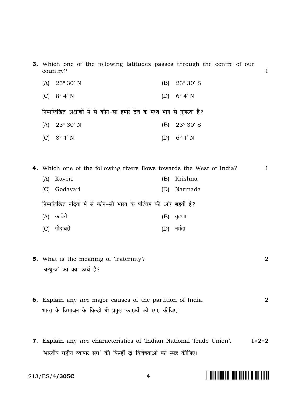 NIOS 2023 Class 10 Social Science (ES) Question Paper - Page 26