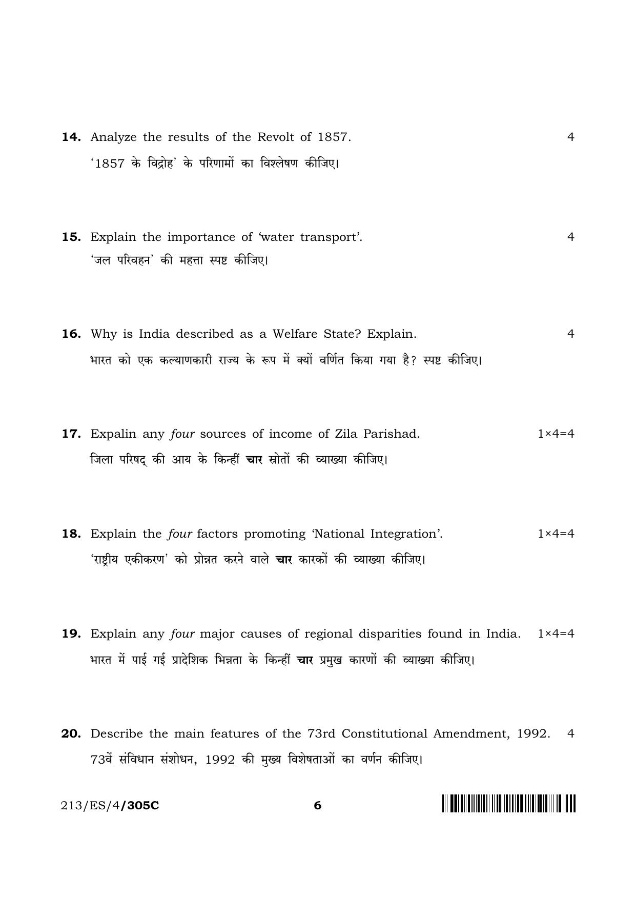 NIOS 2023 Class 10 Social Science (ES) Question Paper - Page 28