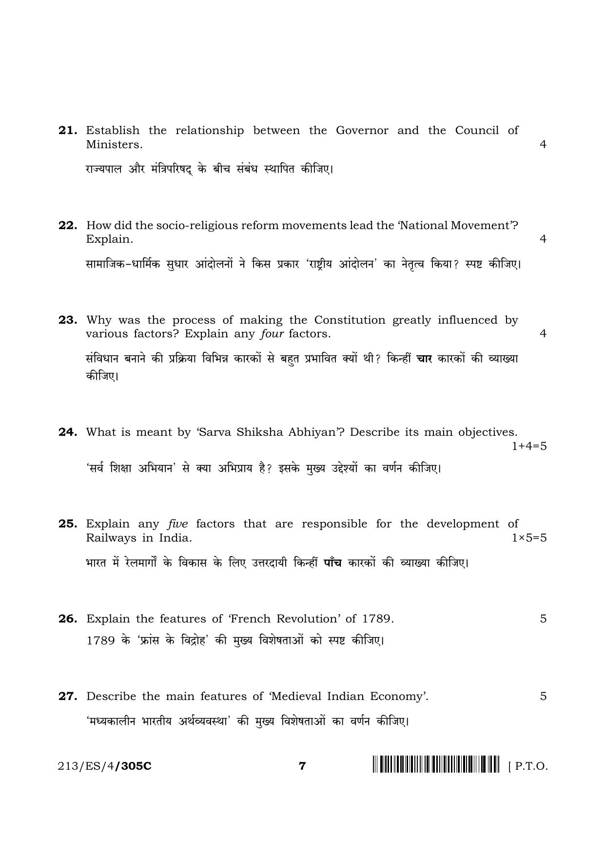 NIOS 2023 Class 10 Social Science (ES) Question Paper - Page 29