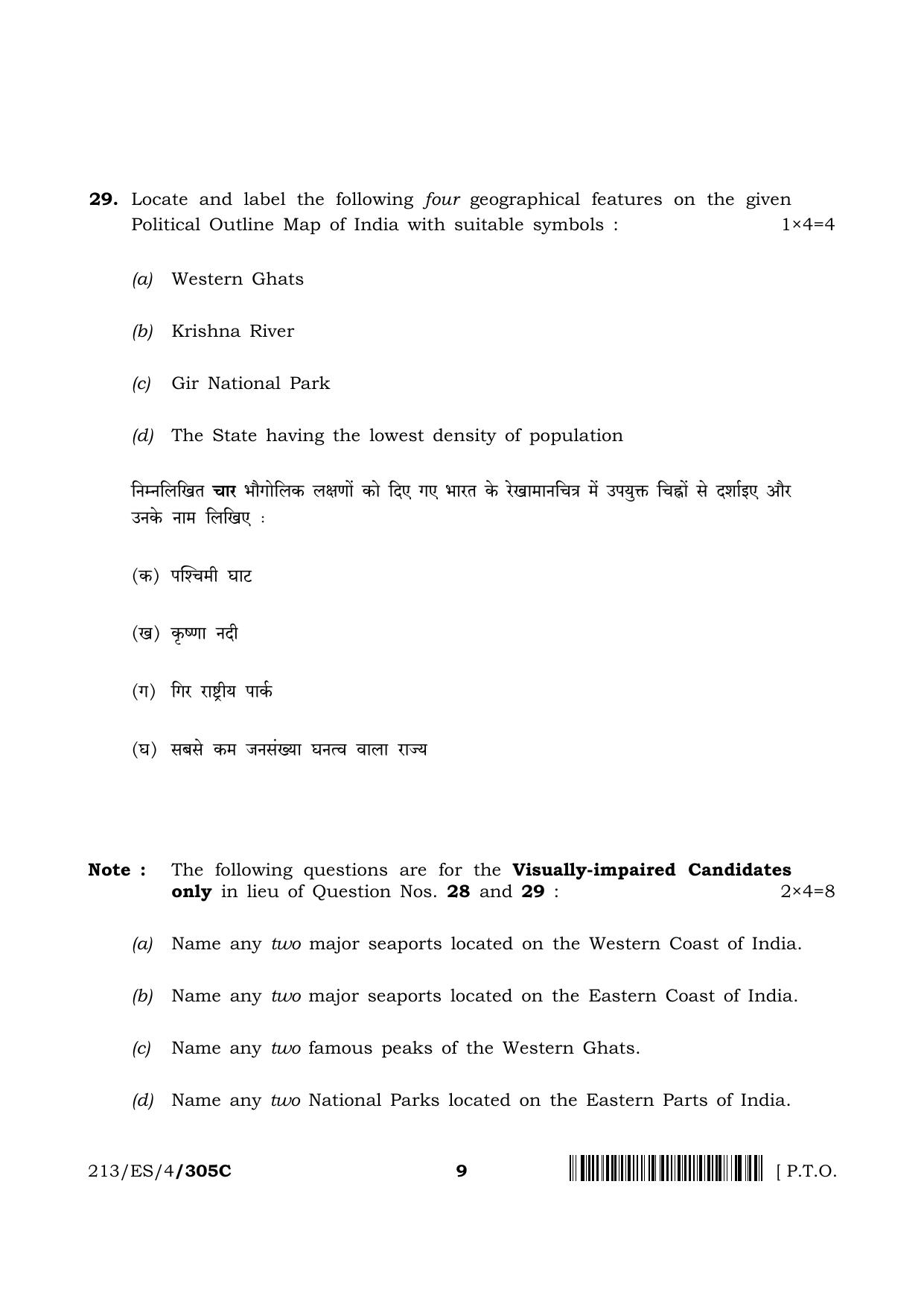 NIOS 2023 Class 10 Social Science (ES) Question Paper - Page 31