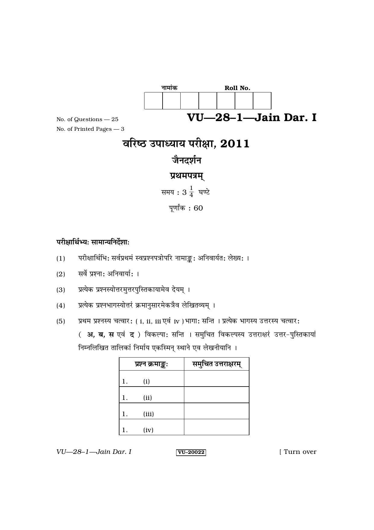 RBSE Jain Darshan- I 2011 Varishtha Upadhyay Question Paper - Page 1