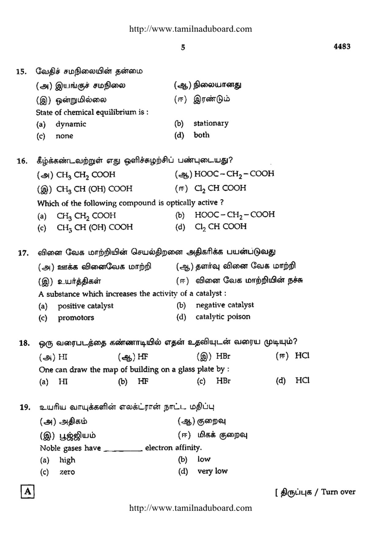 TN Class 12 Chemistry Question Papers 2014 - Page 5