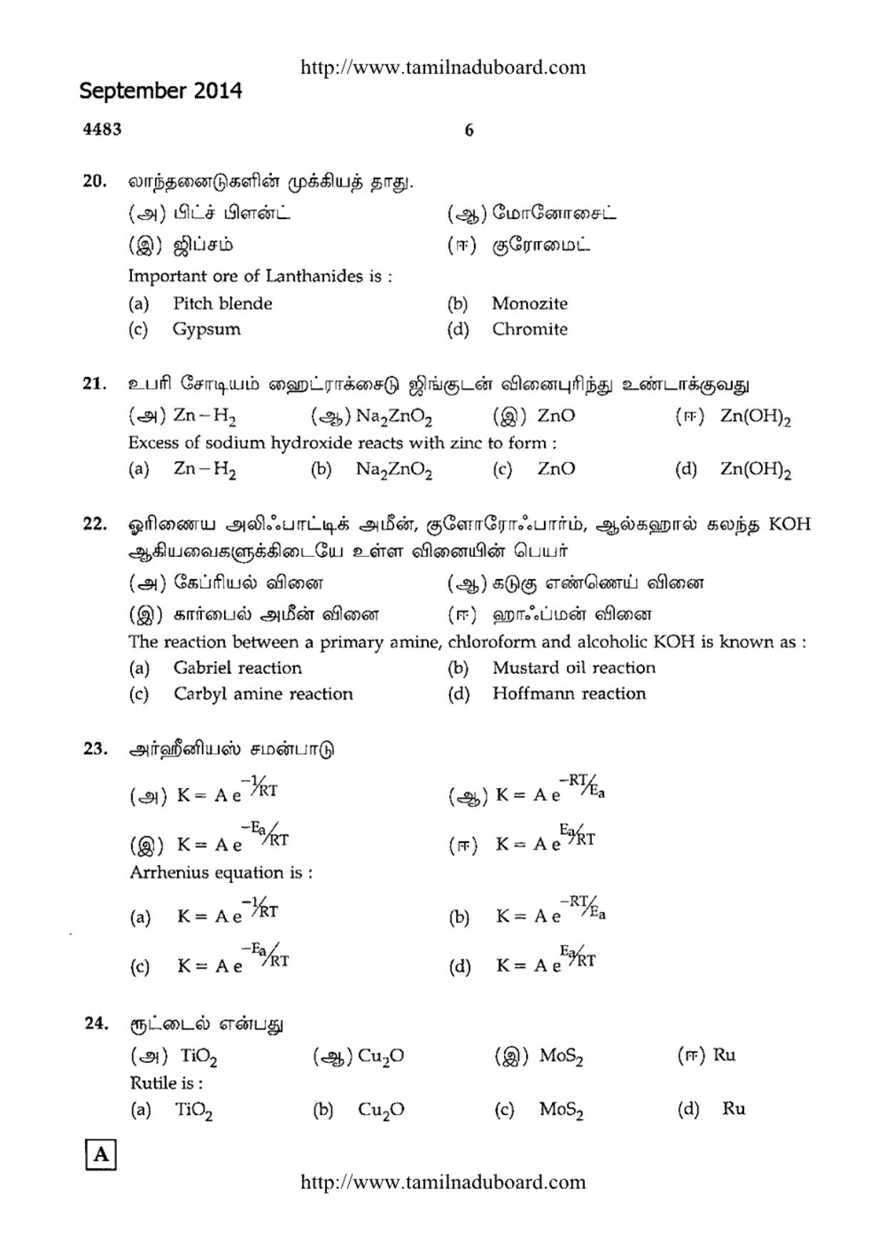 TN Class 12 Chemistry Question Papers 2014 - Page 6