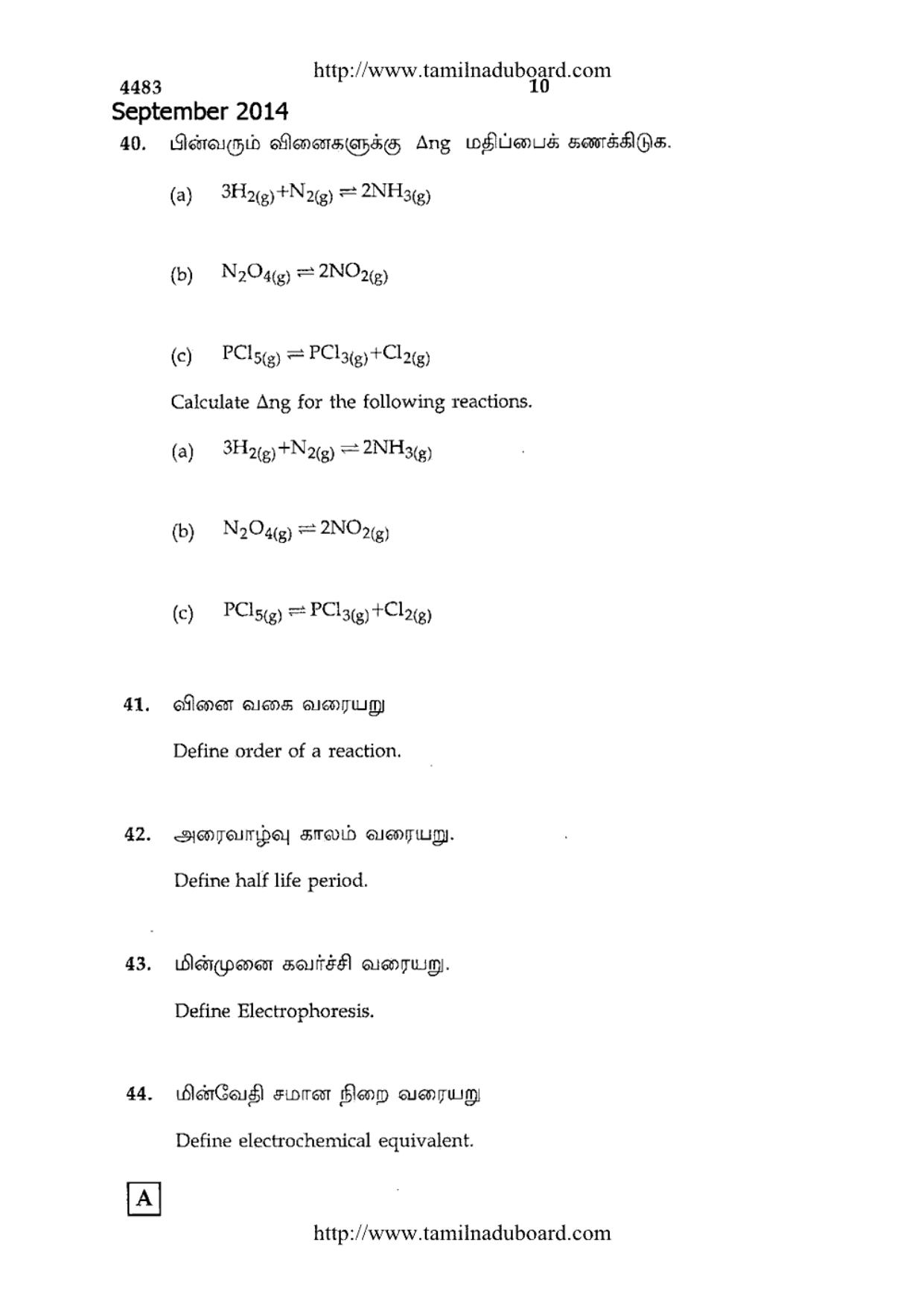 TN Class 12 Chemistry Question Papers 2014 - Page 10