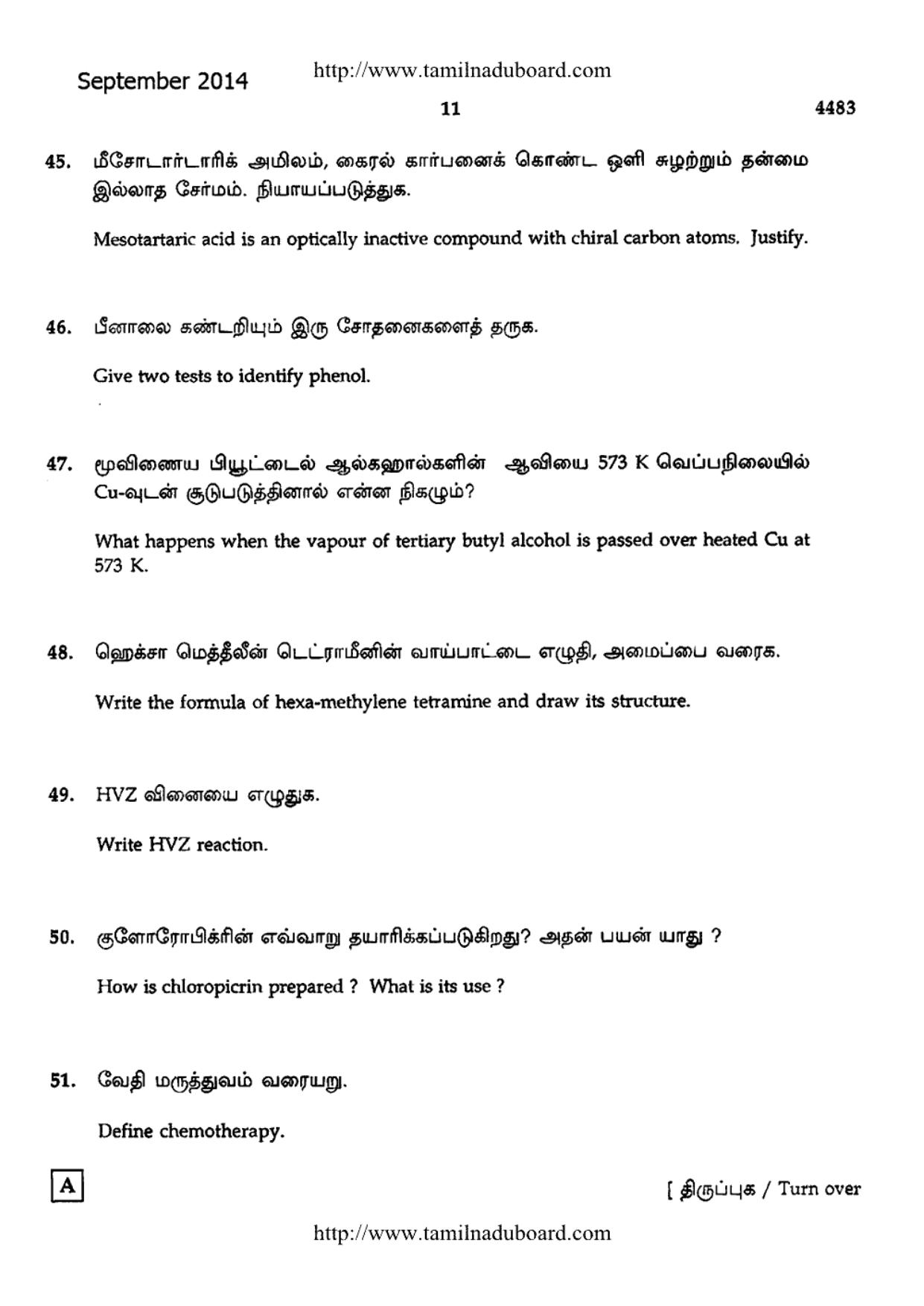TN Class 12 Chemistry Question Papers 2014 - Page 11
