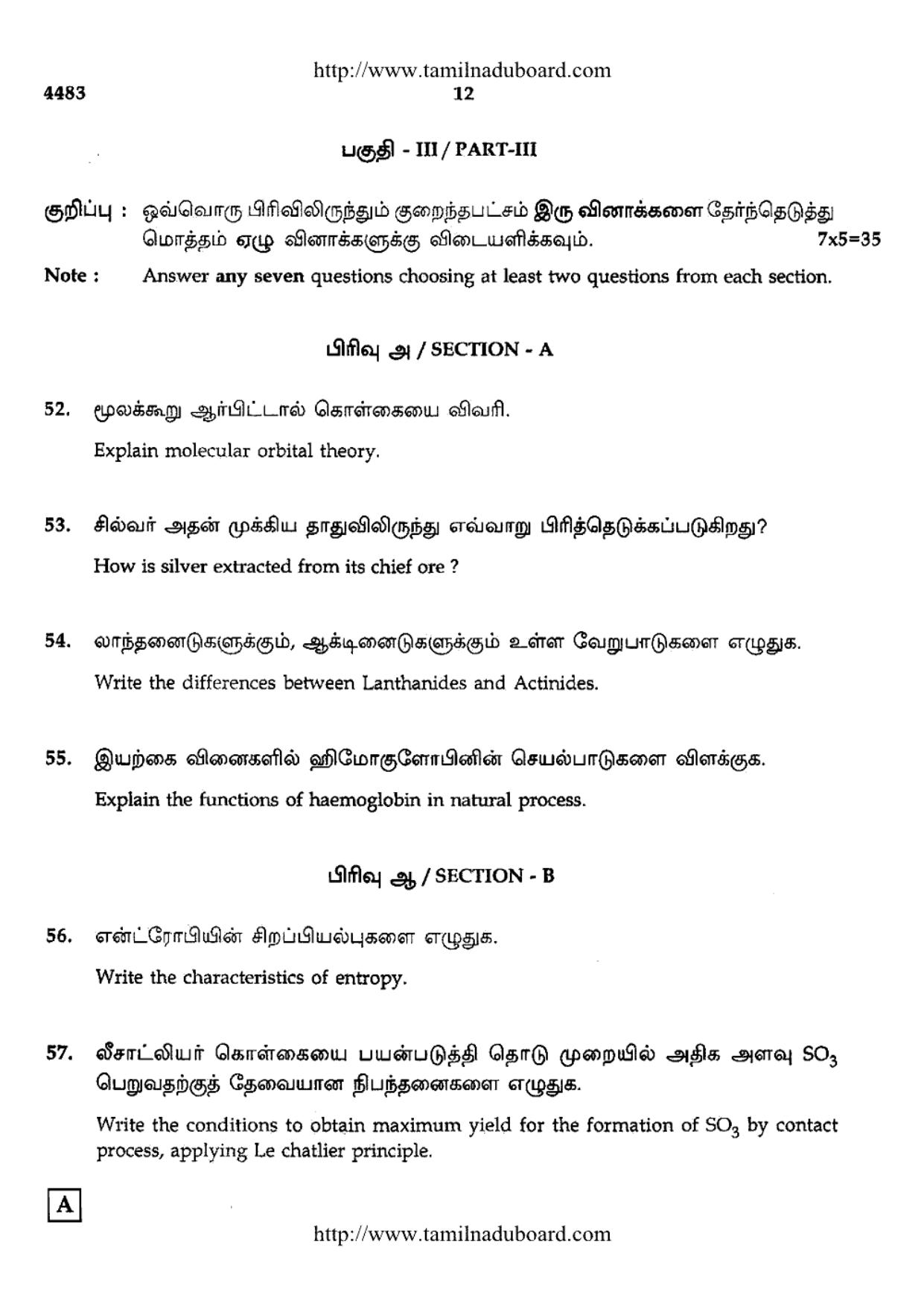 TN Class 12 Chemistry Question Papers 2014 - Page 12