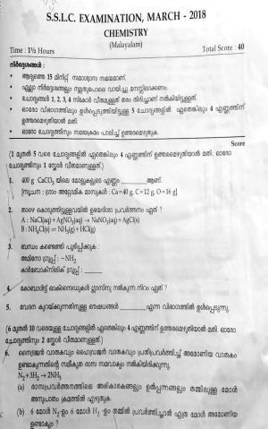 Kerala SSLC 2018 Chemistry (MM) Question Paper