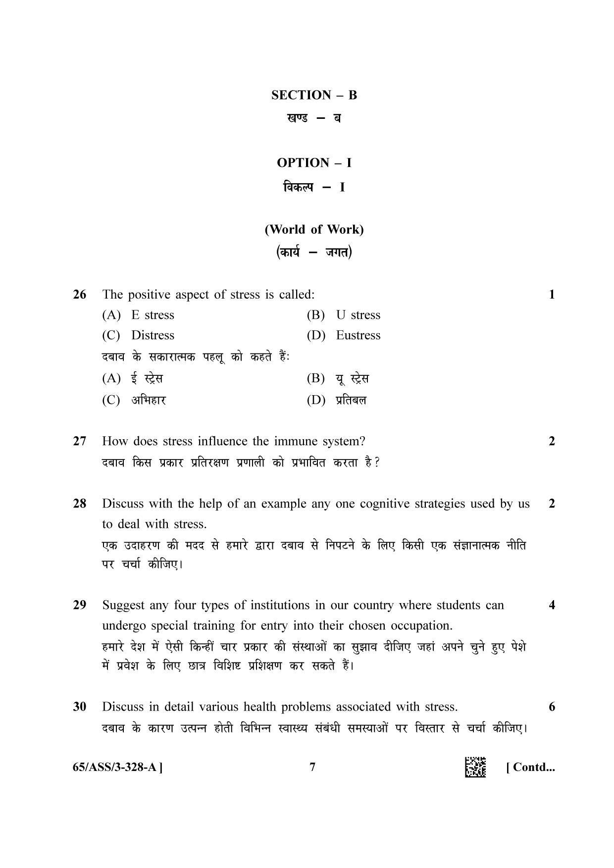 NIOS 2023 Class 12 Psychology (ASS) Question Paper - Page 7