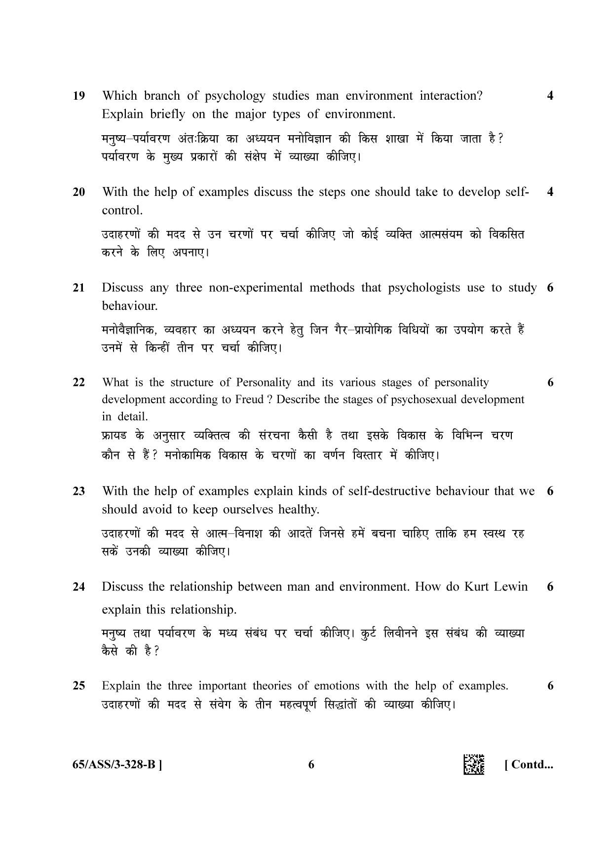 NIOS 2023 Class 12 Psychology (ASS) Question Paper - Page 14