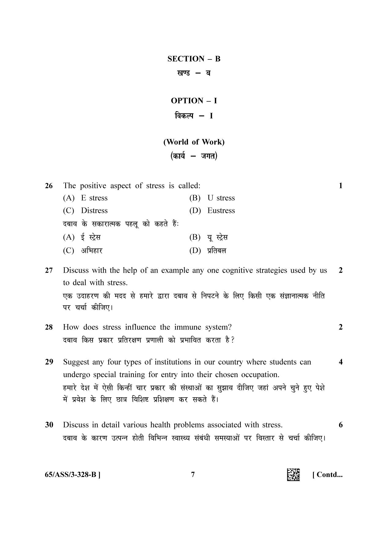 NIOS 2023 Class 12 Psychology (ASS) Question Paper - Page 15