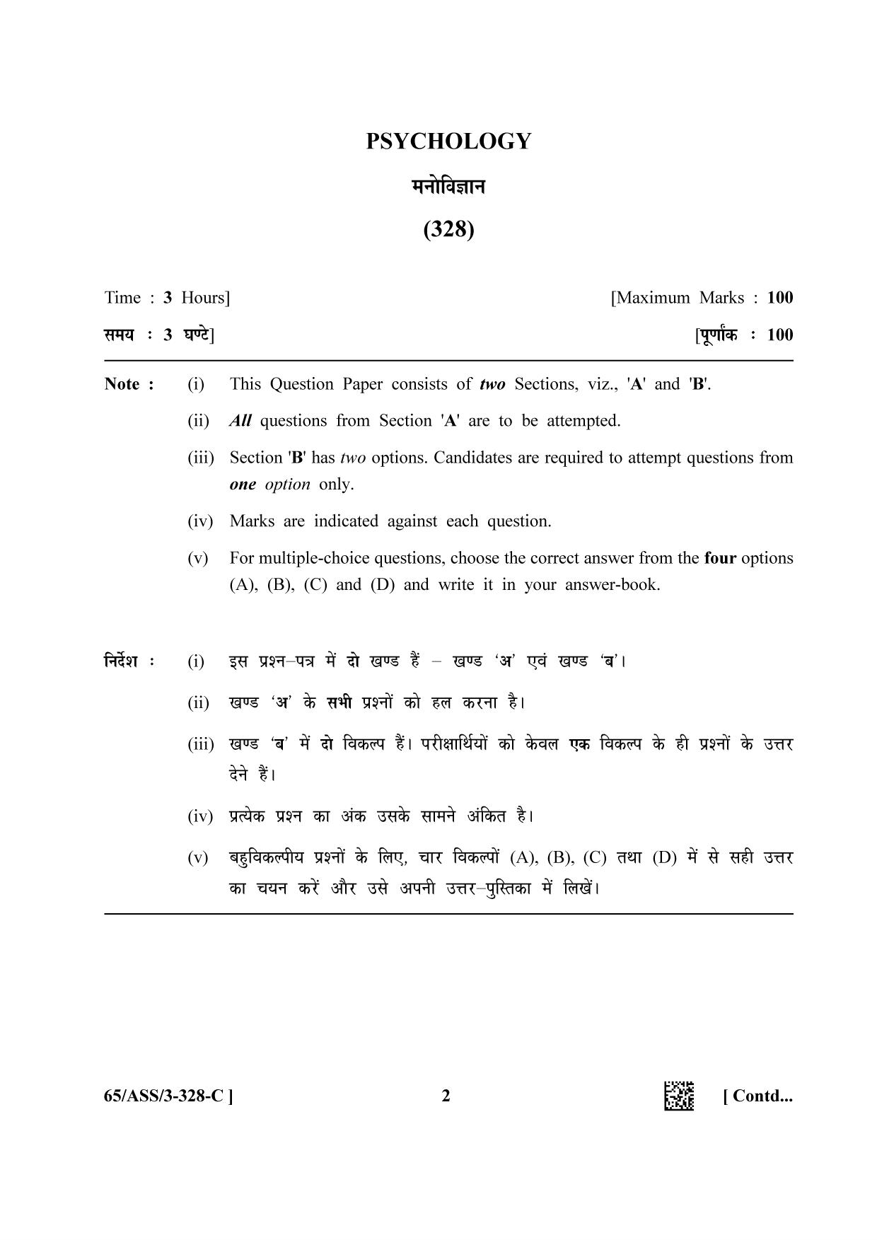 NIOS 2023 Class 12 Psychology (ASS) Question Paper - Page 18