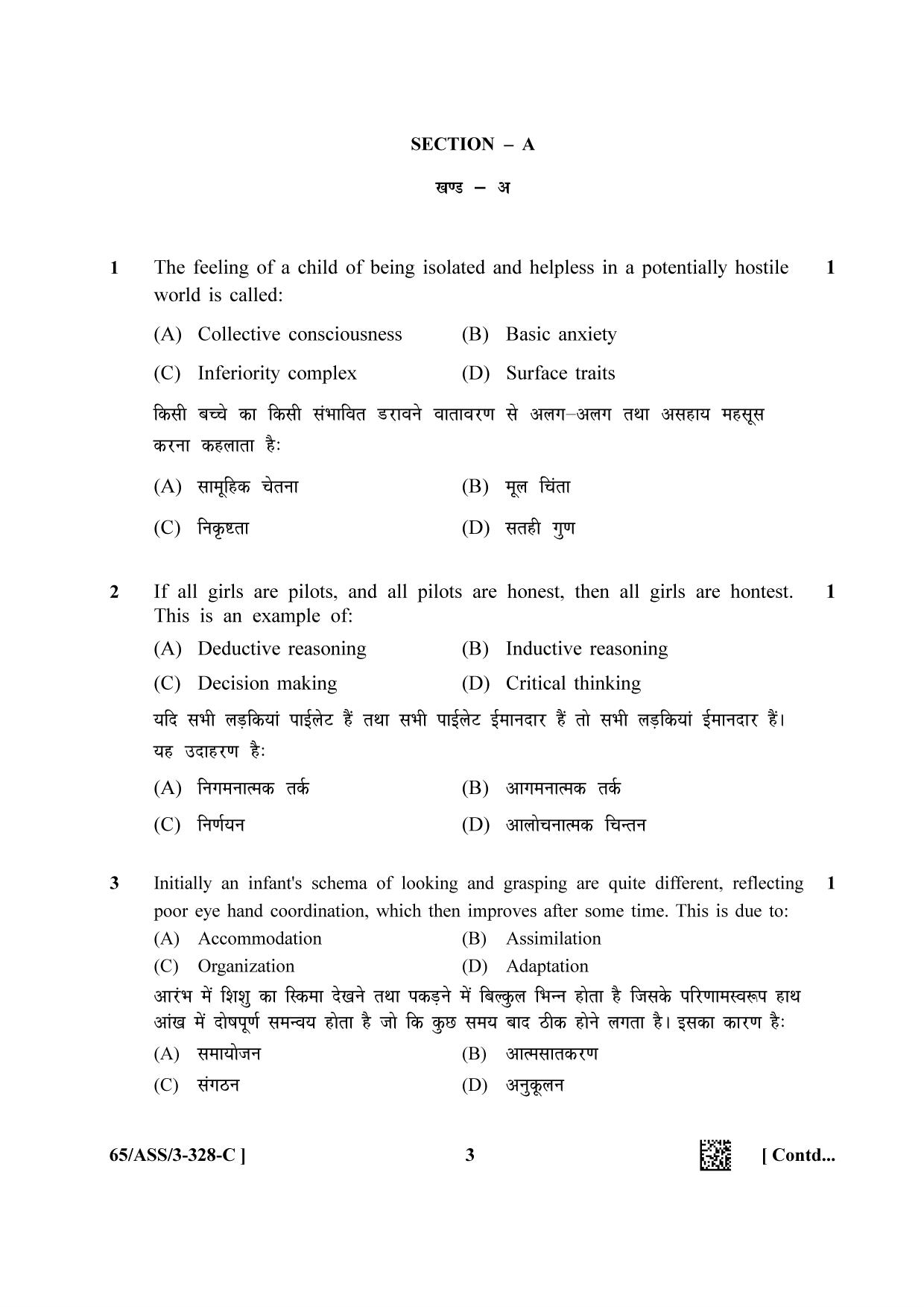 NIOS 2023 Class 12 Psychology (ASS) Question Paper - Page 19