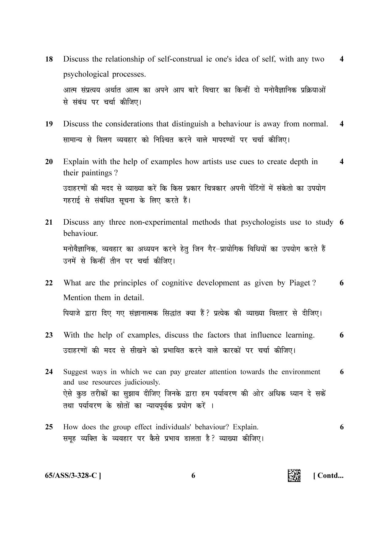 NIOS 2023 Class 12 Psychology (ASS) Question Paper - Page 22