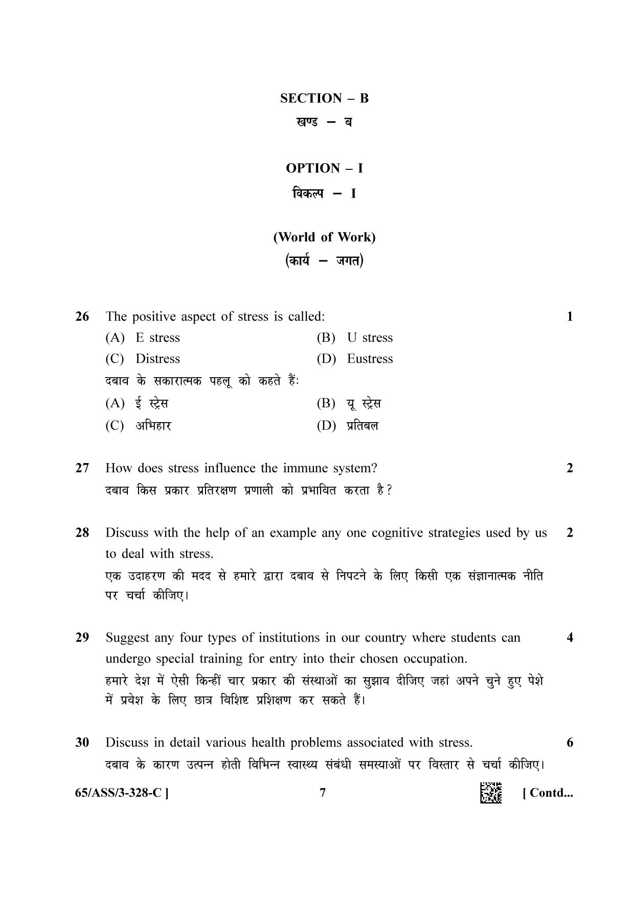 NIOS 2023 Class 12 Psychology (ASS) Question Paper - Page 23