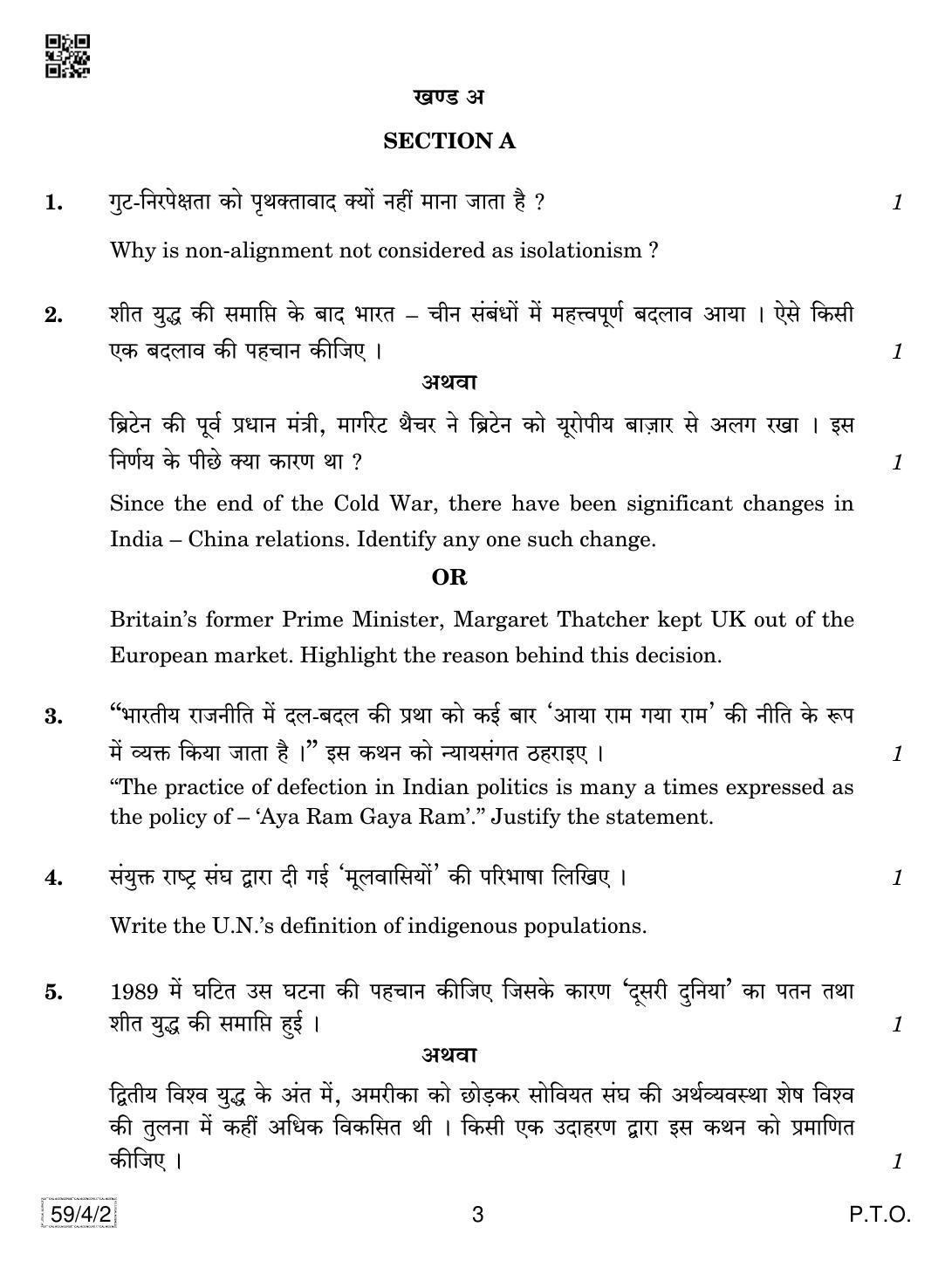 CBSE Class 12 59-4-2 Political Science 2019 Question Paper - Page 3