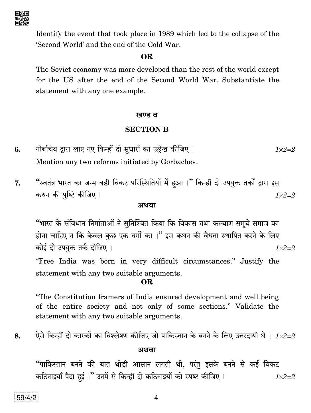 CBSE Class 12 59-4-2 Political Science 2019 Question Paper - Page 4