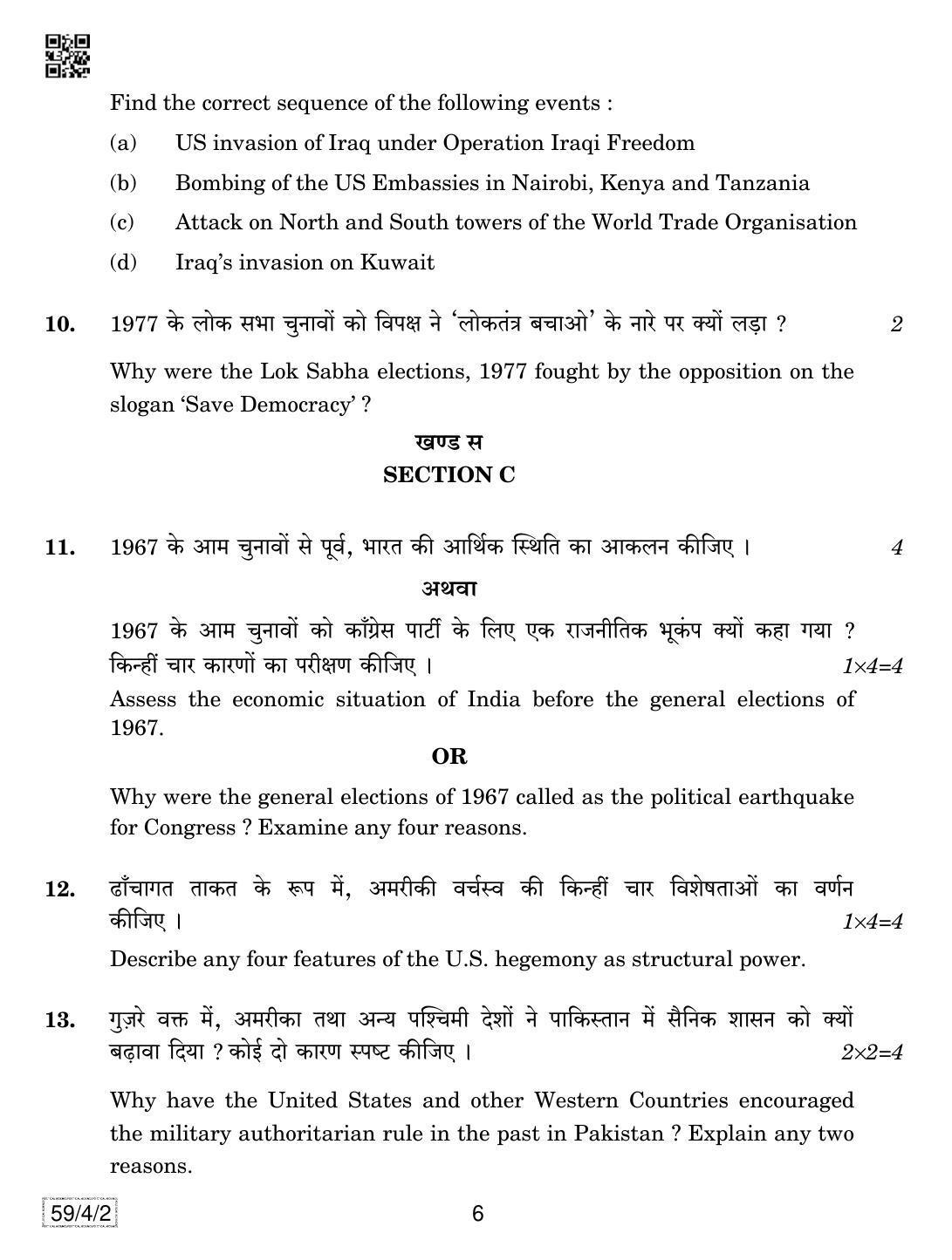 CBSE Class 12 59-4-2 Political Science 2019 Question Paper - Page 6