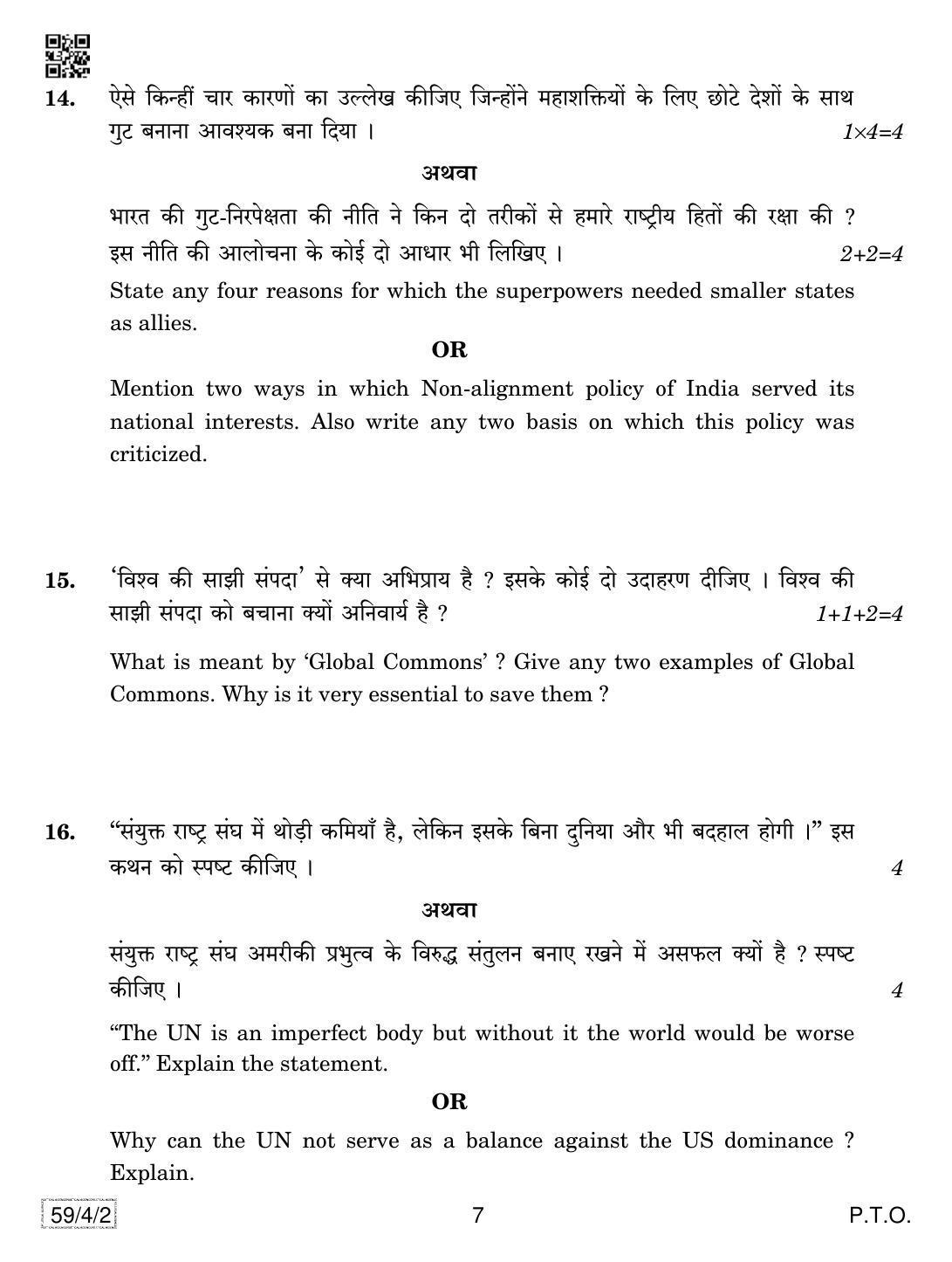 CBSE Class 12 59-4-2 Political Science 2019 Question Paper - Page 7