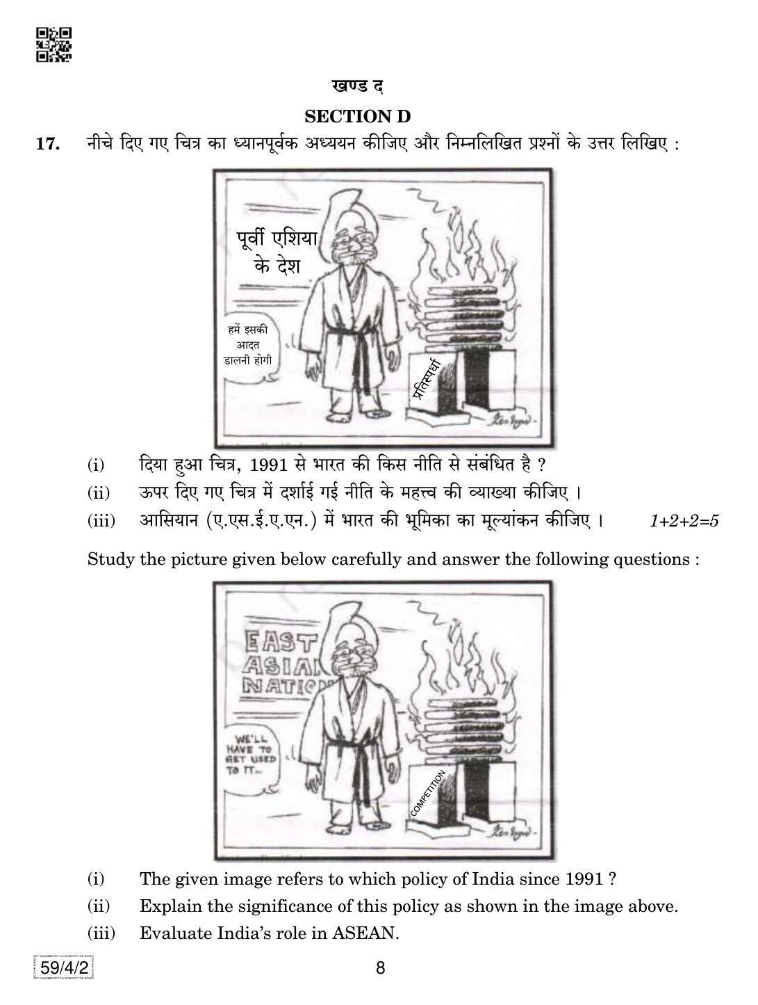 CBSE Class 12 59-4-2 Political Science 2019 Question Paper - Page 8