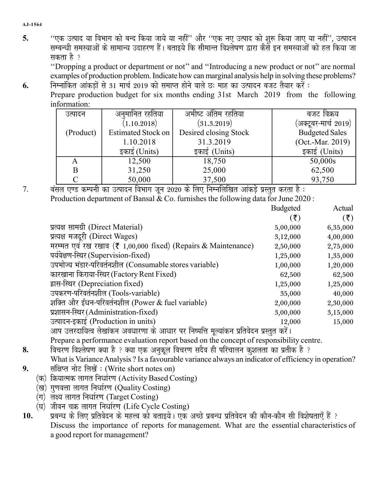 Bilaspur University Question Paper 2021-2022:M.COM (Final) Accounting For Managerial Decisions Paper 1 - Page 2
