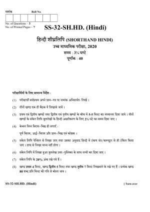 Class 12 2020 Shorthand Hindi RBSE Question Paper