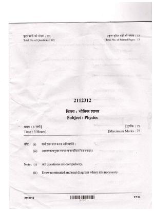 CGSOS Class 12 Physics Question Paper