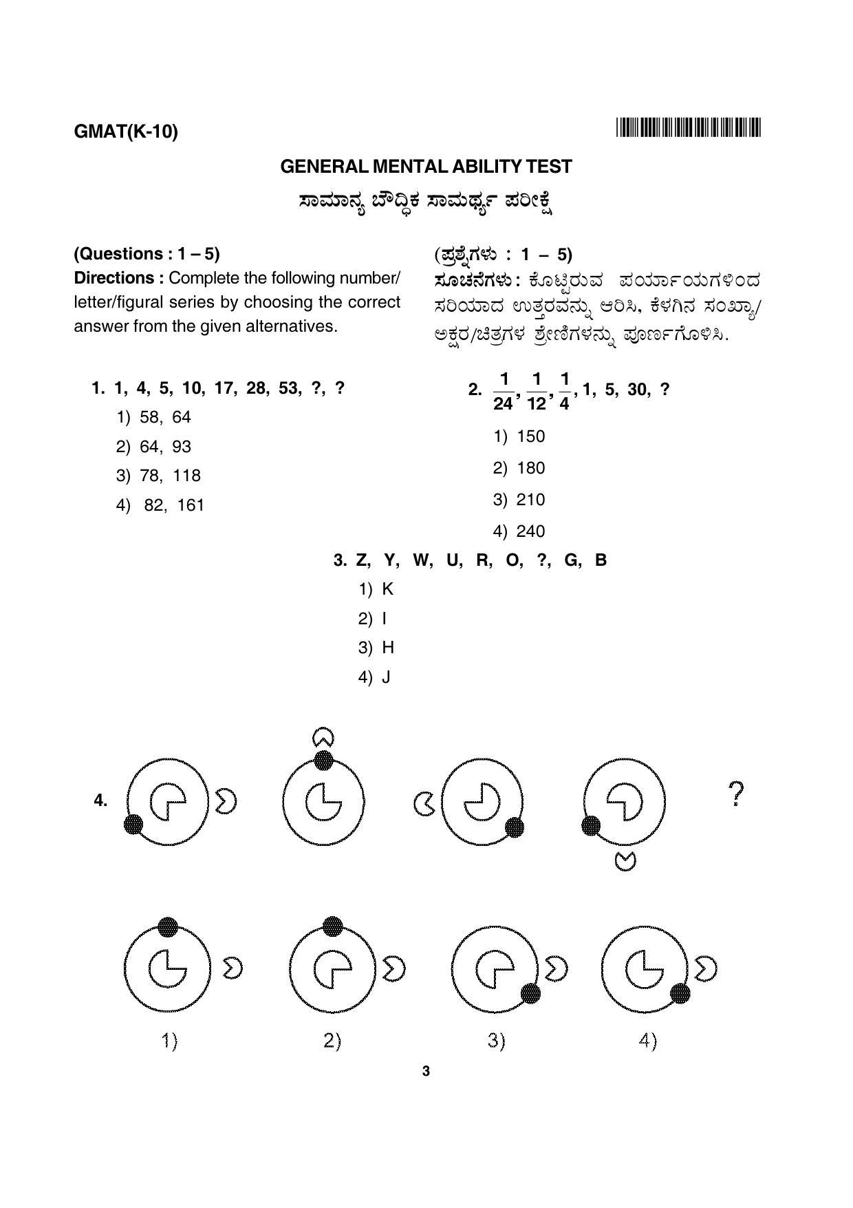 Karnataka NTSE 2016 MAT Question Paper - Page 3