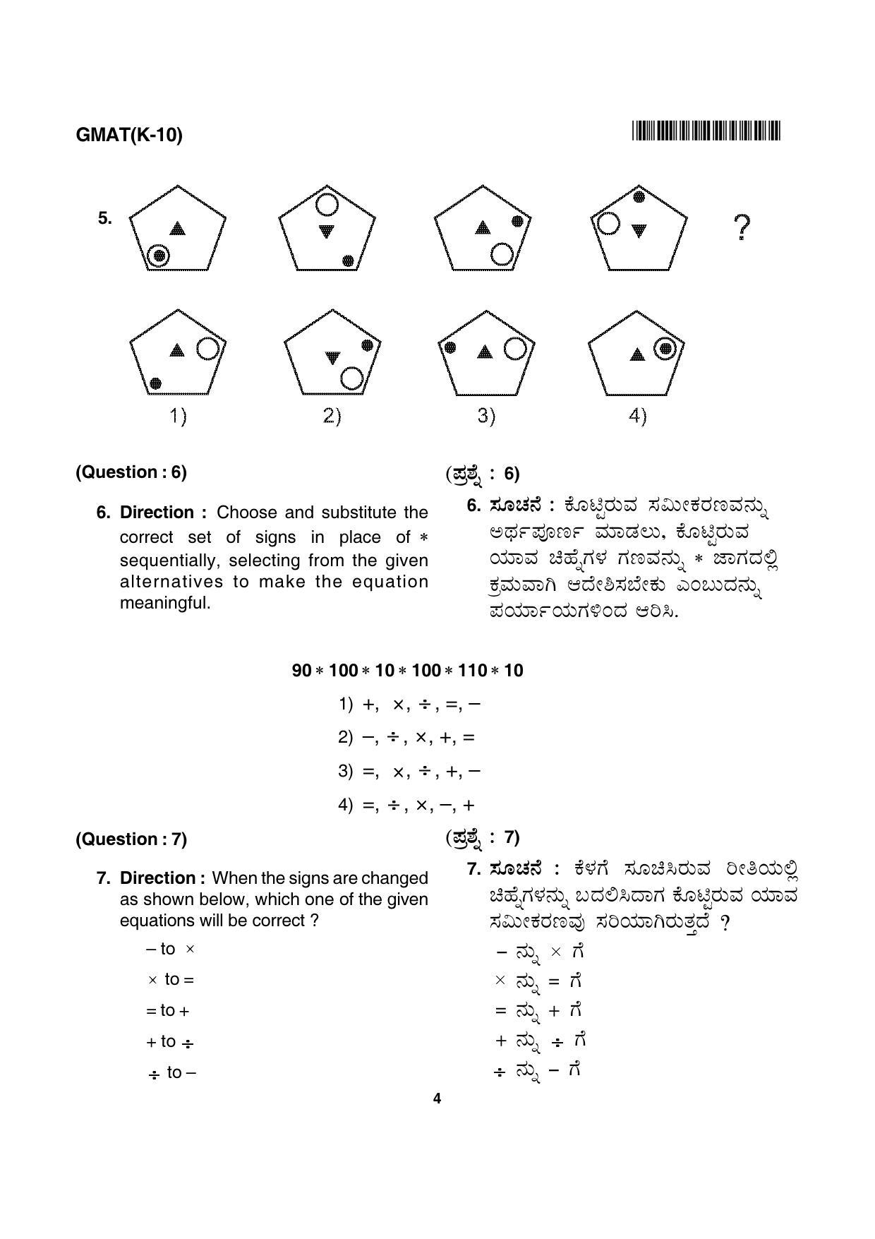 Karnataka NTSE 2016 MAT Question Paper - Page 4