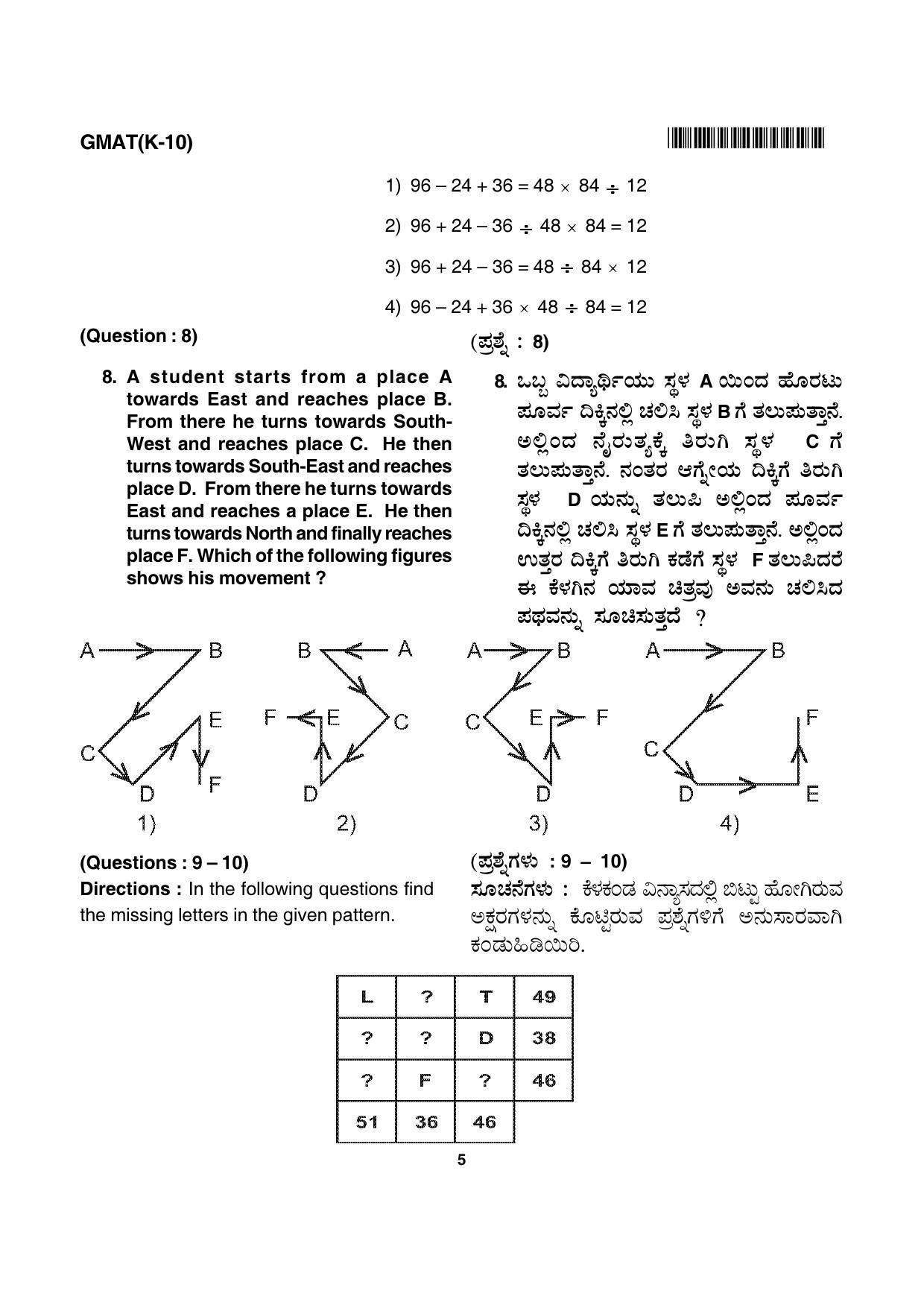 Karnataka NTSE 2016 MAT Question Paper - Page 5