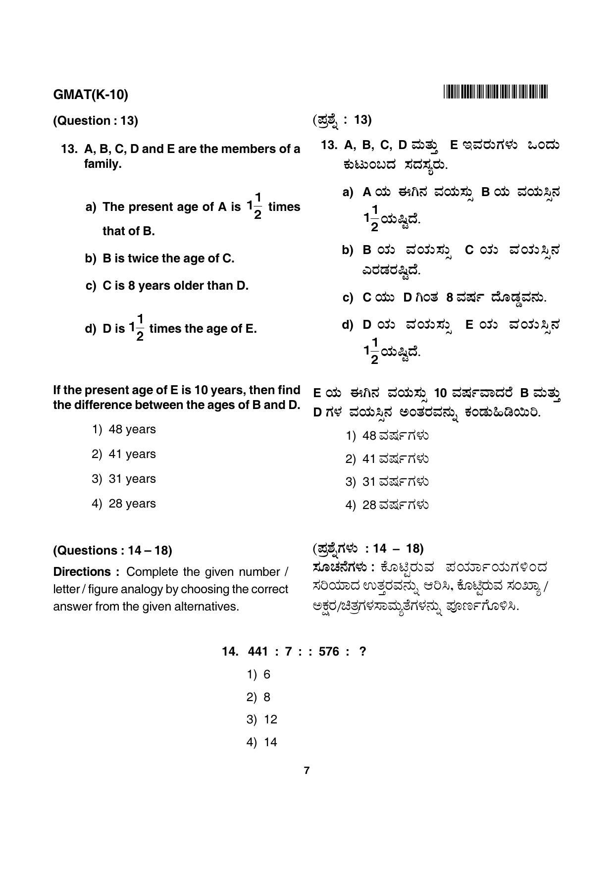 Karnataka NTSE 2016 MAT Question Paper - Page 7