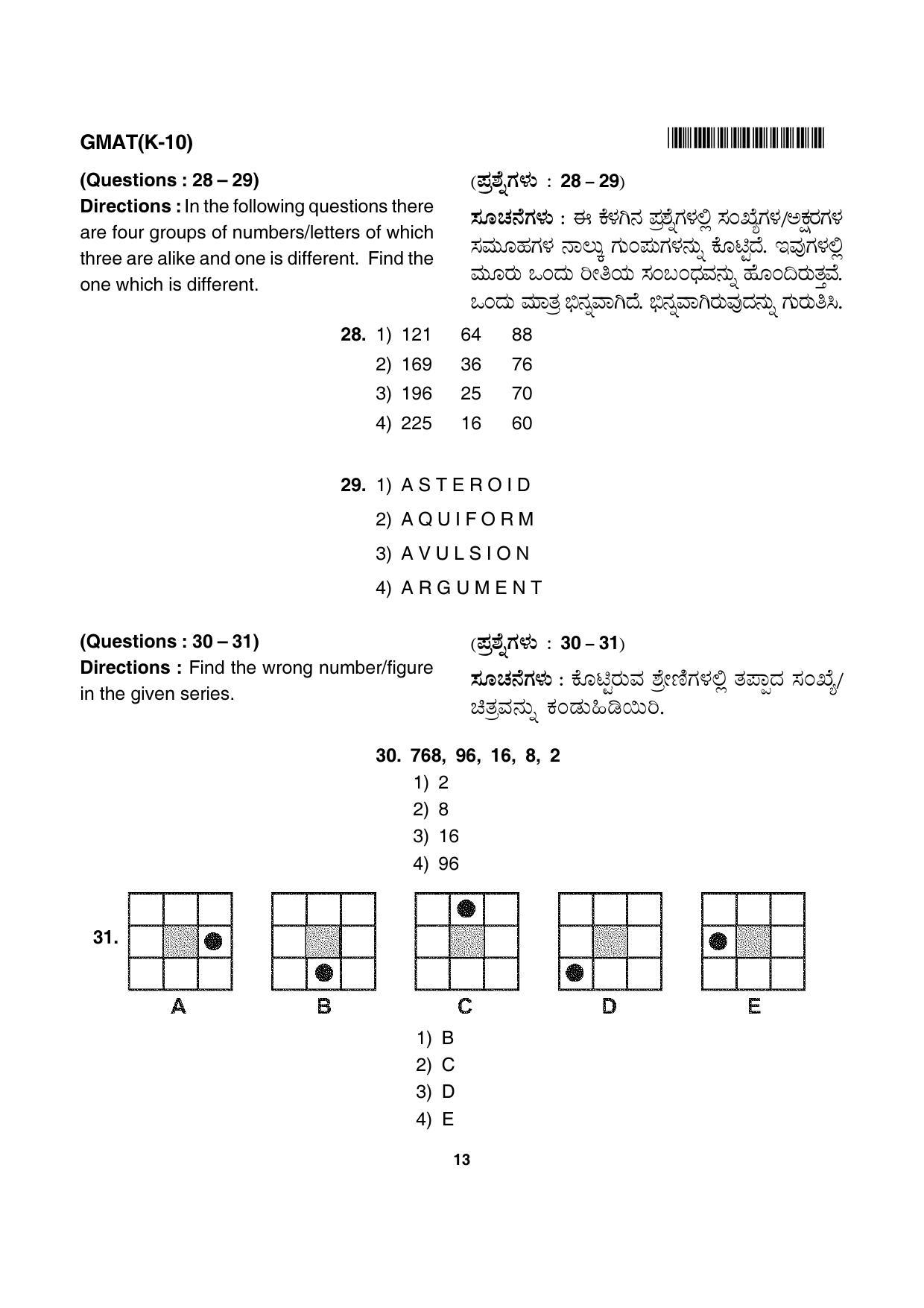 Karnataka NTSE 2016 MAT Question Paper - Page 13