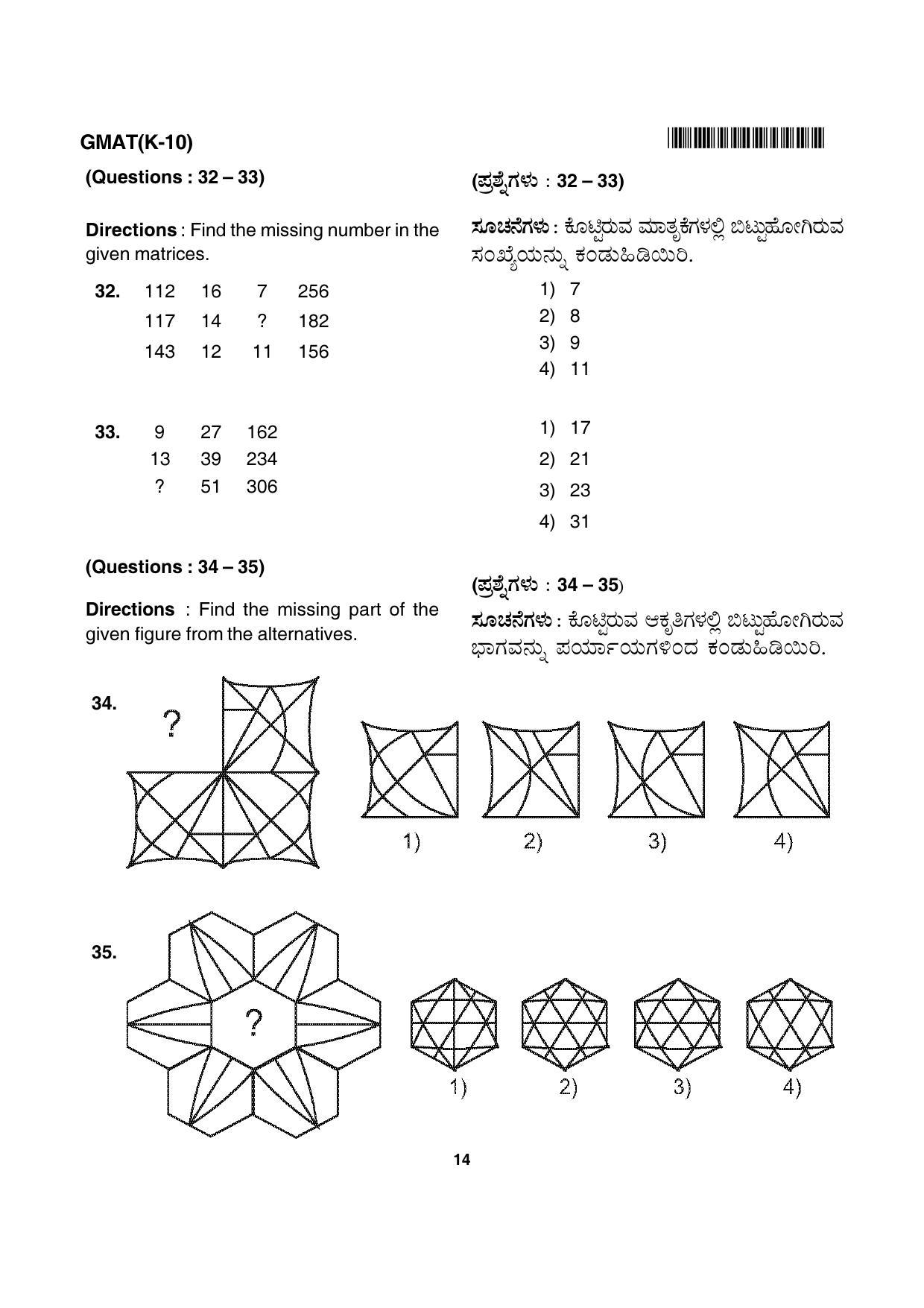 Karnataka NTSE 2016 MAT Question Paper - Page 14
