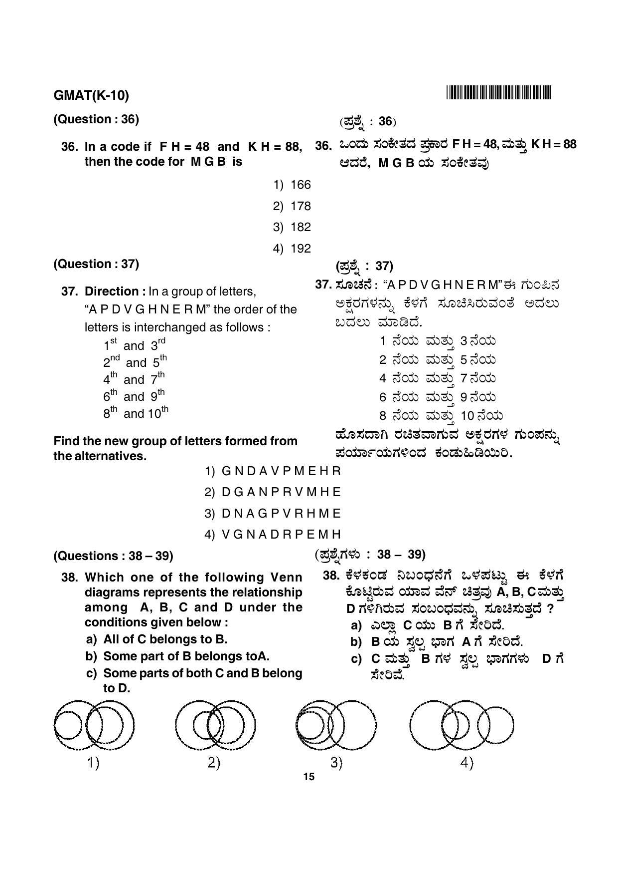 Karnataka NTSE 2016 MAT Question Paper - Page 15