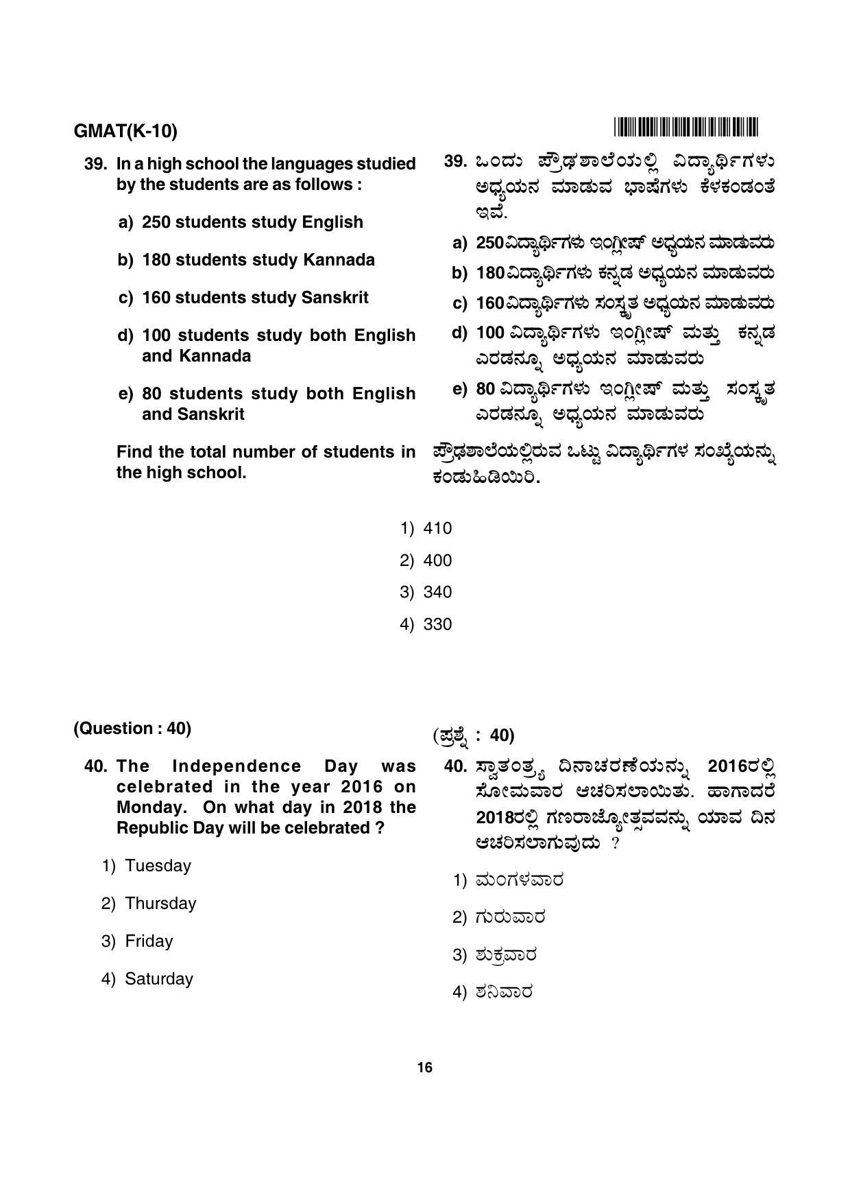 Karnataka NTSE 2016 MAT Question Paper - Page 16