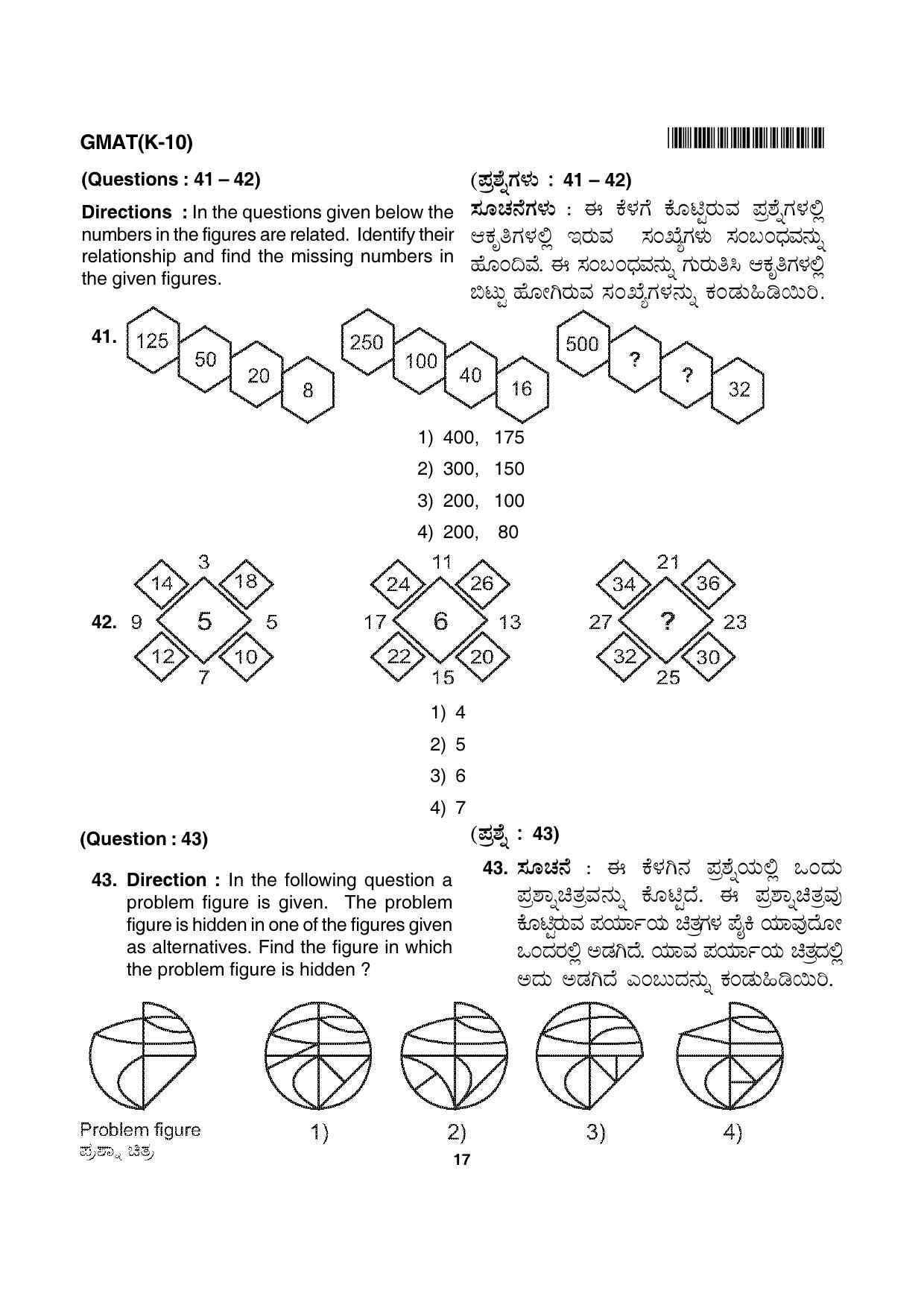 Karnataka NTSE 2016 MAT Question Paper - Page 17