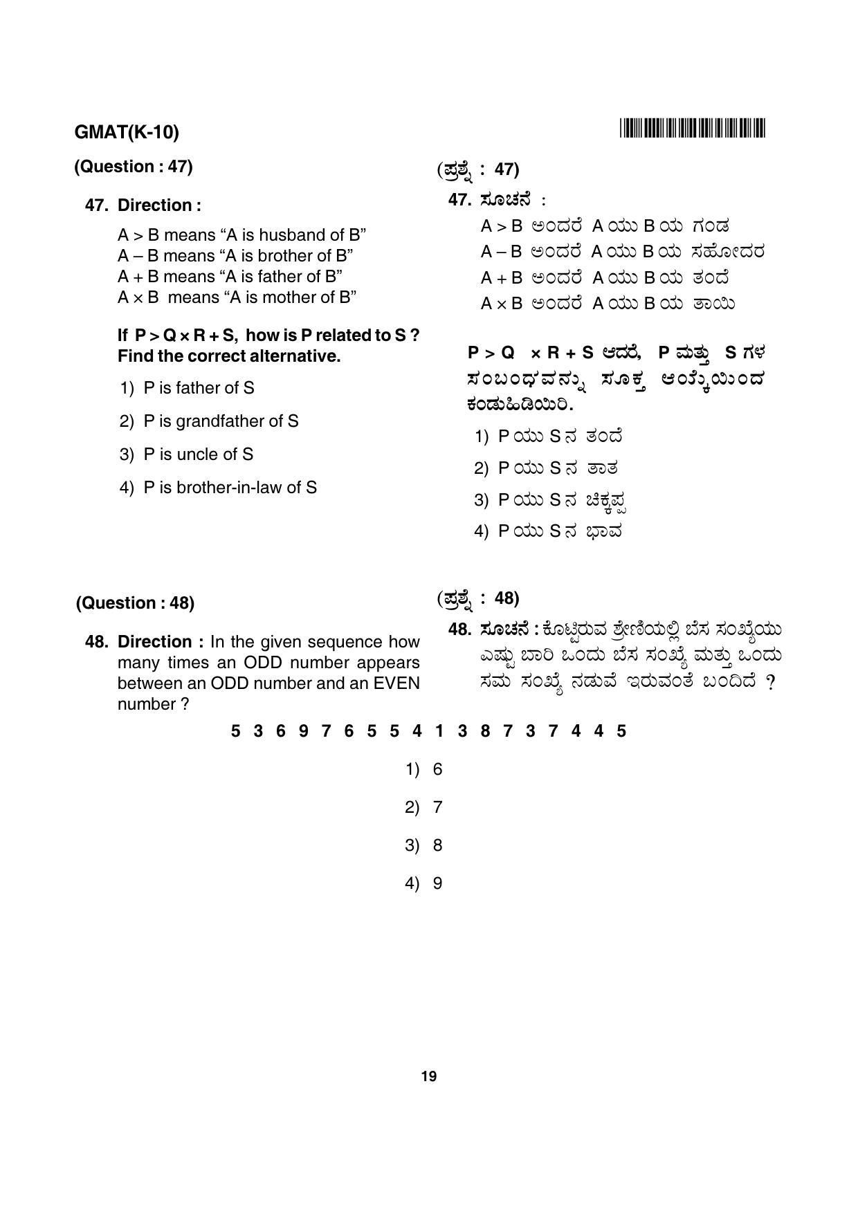 Karnataka NTSE 2016 MAT Question Paper - Page 19