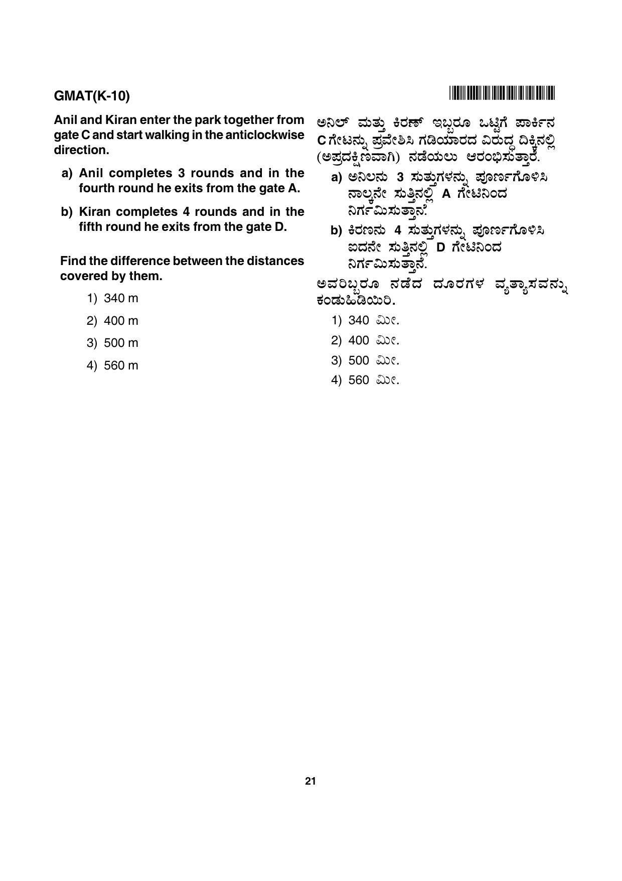 Karnataka NTSE 2016 MAT Question Paper - Page 21