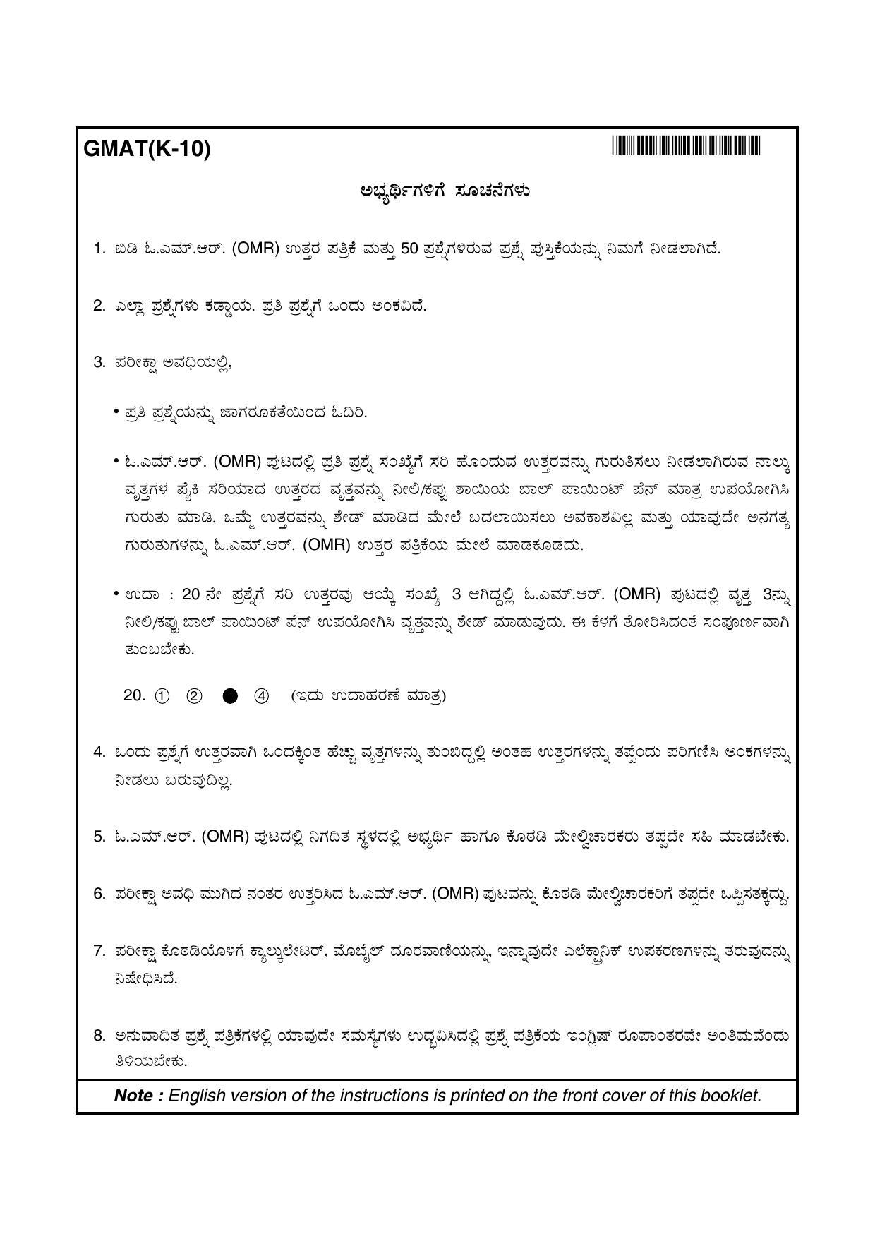Karnataka NTSE 2016 MAT Question Paper - Page 24